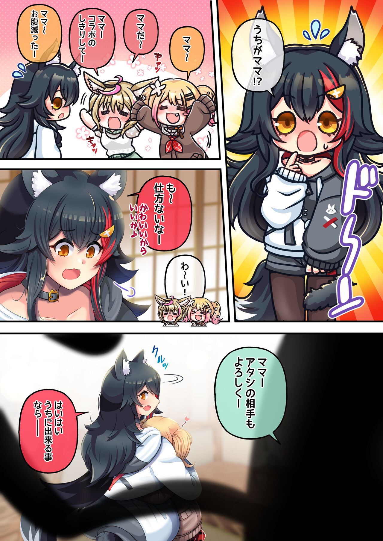 Futashishi x Tanpen page 10 full