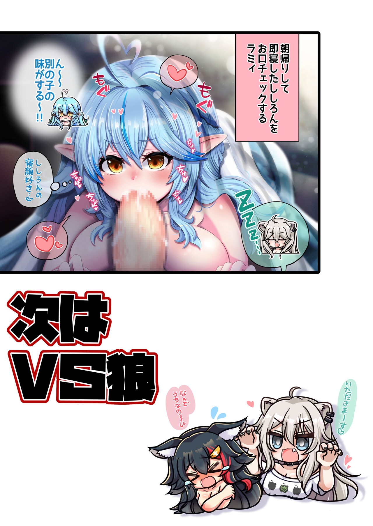 Futashishi x Tanpen page 9 full