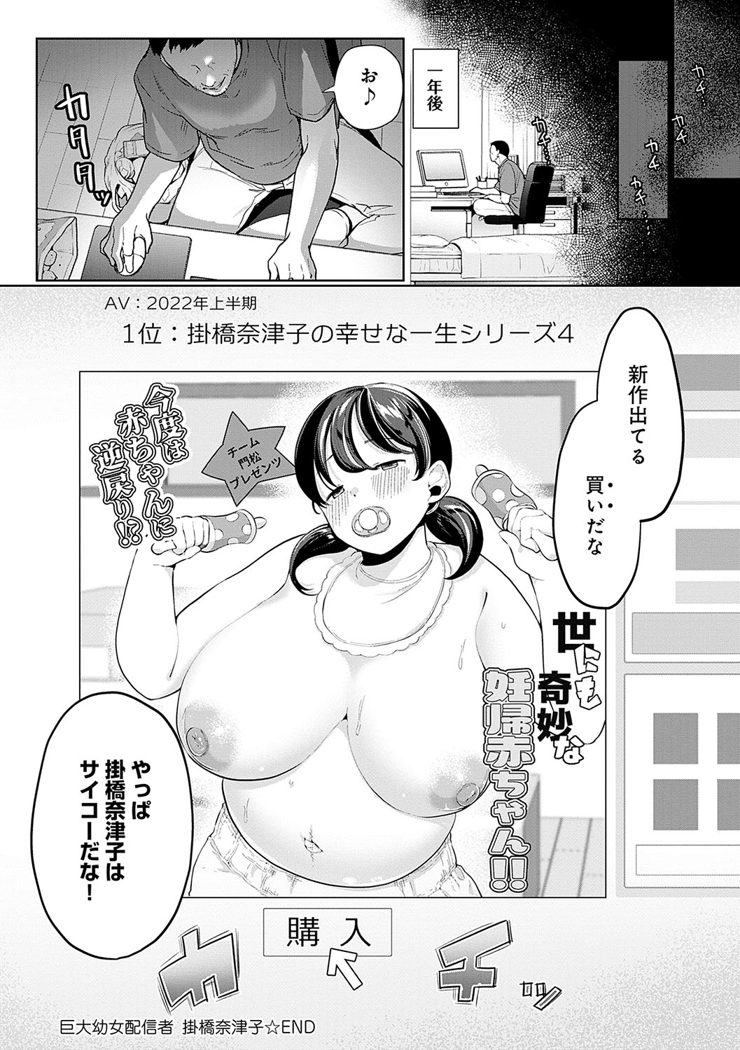 [アサオミ志群]