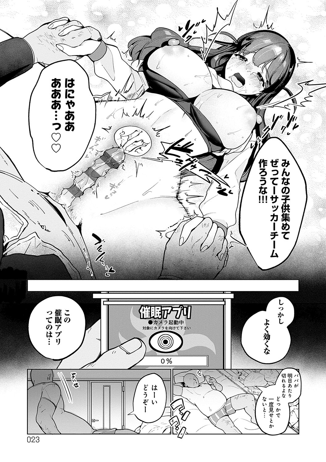 [アサオミ志群]