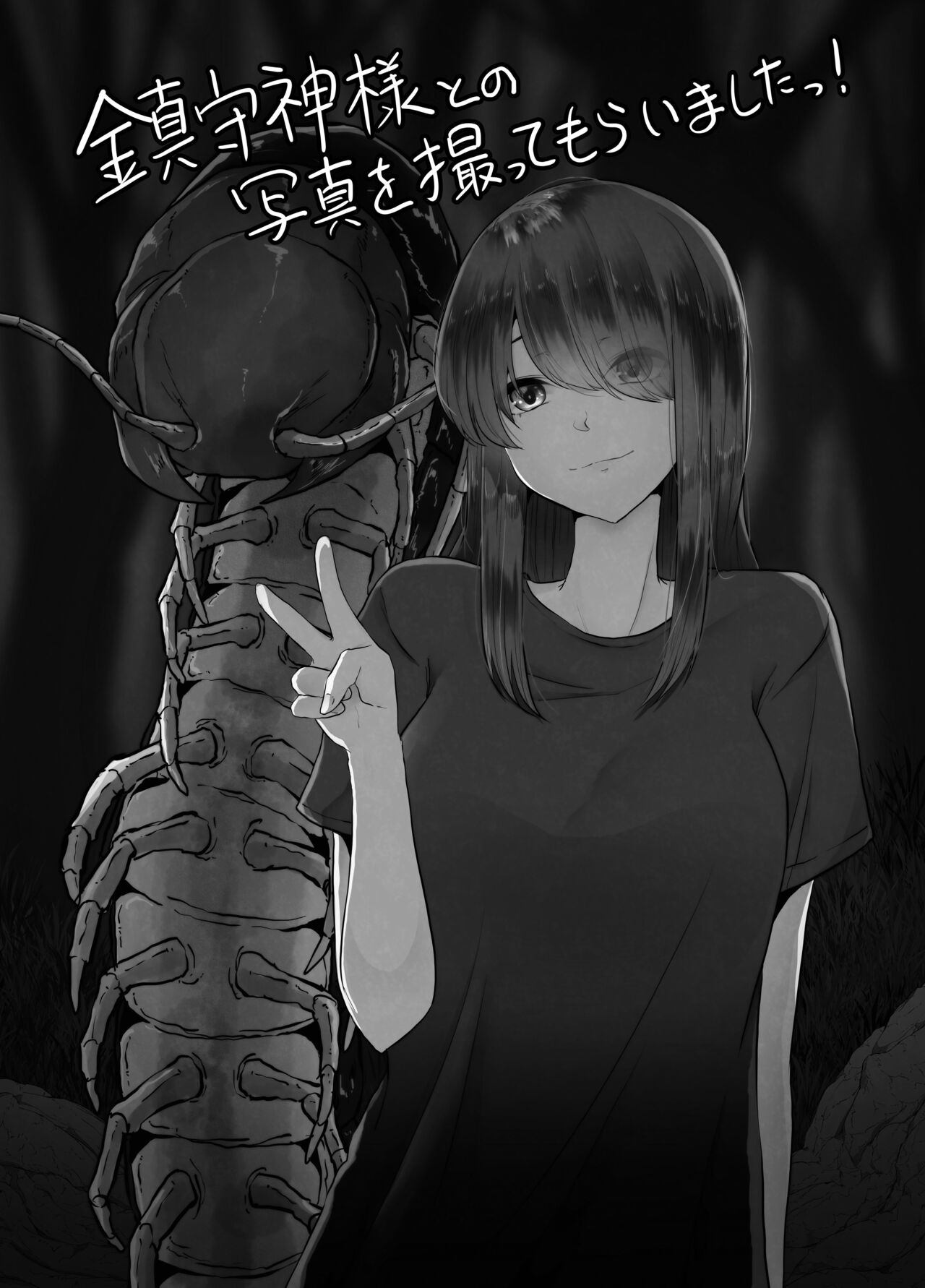 Mukade-mura page 2 full