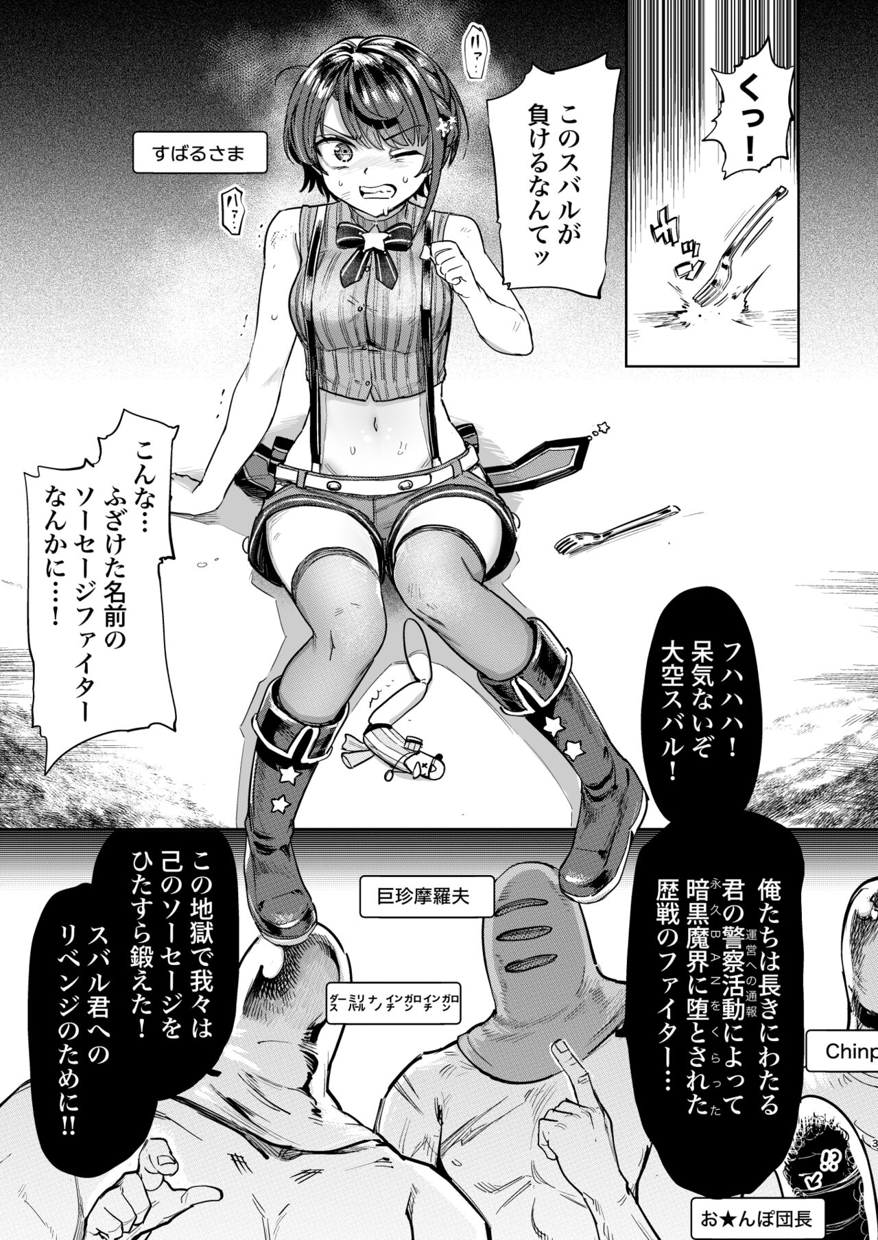 Sausage ankoku makai page 2 full
