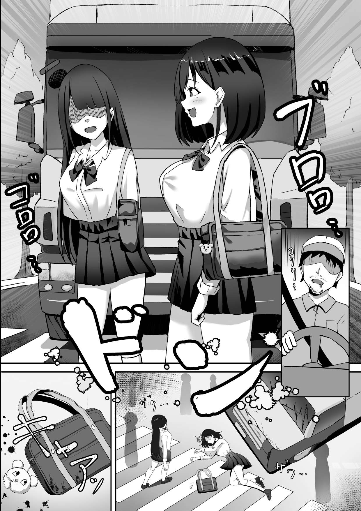 Nakunatta Hazu no Osananajimi to Nakadashix suru Hanashi page 5 full