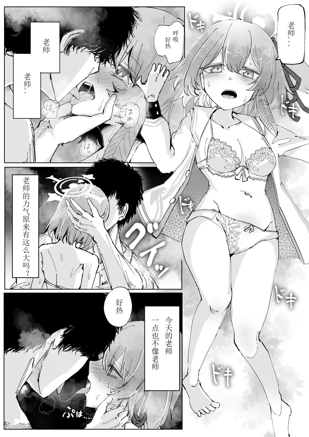 Fujiyoi page 5 full
