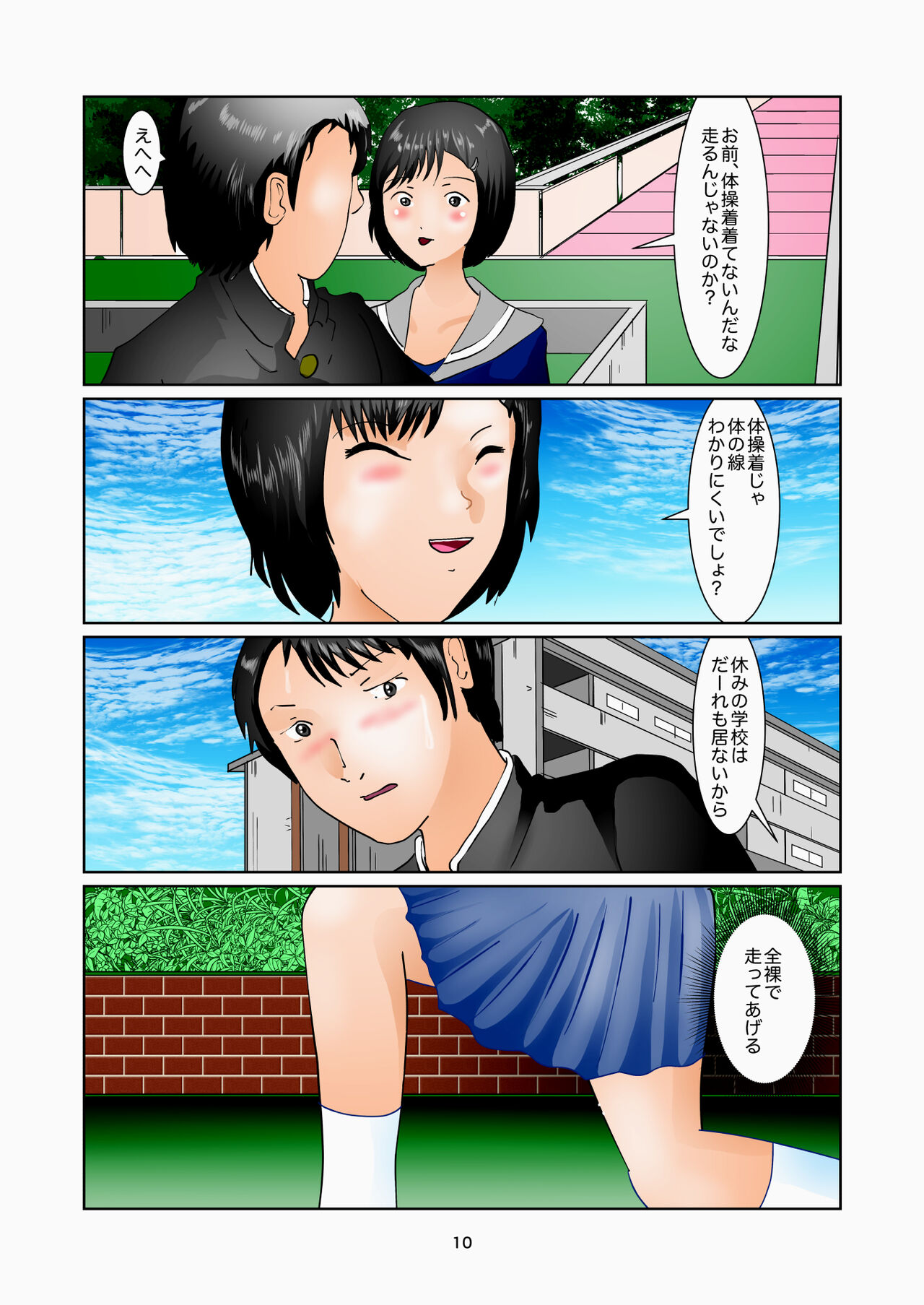 Detention in the Art Room page 10 full