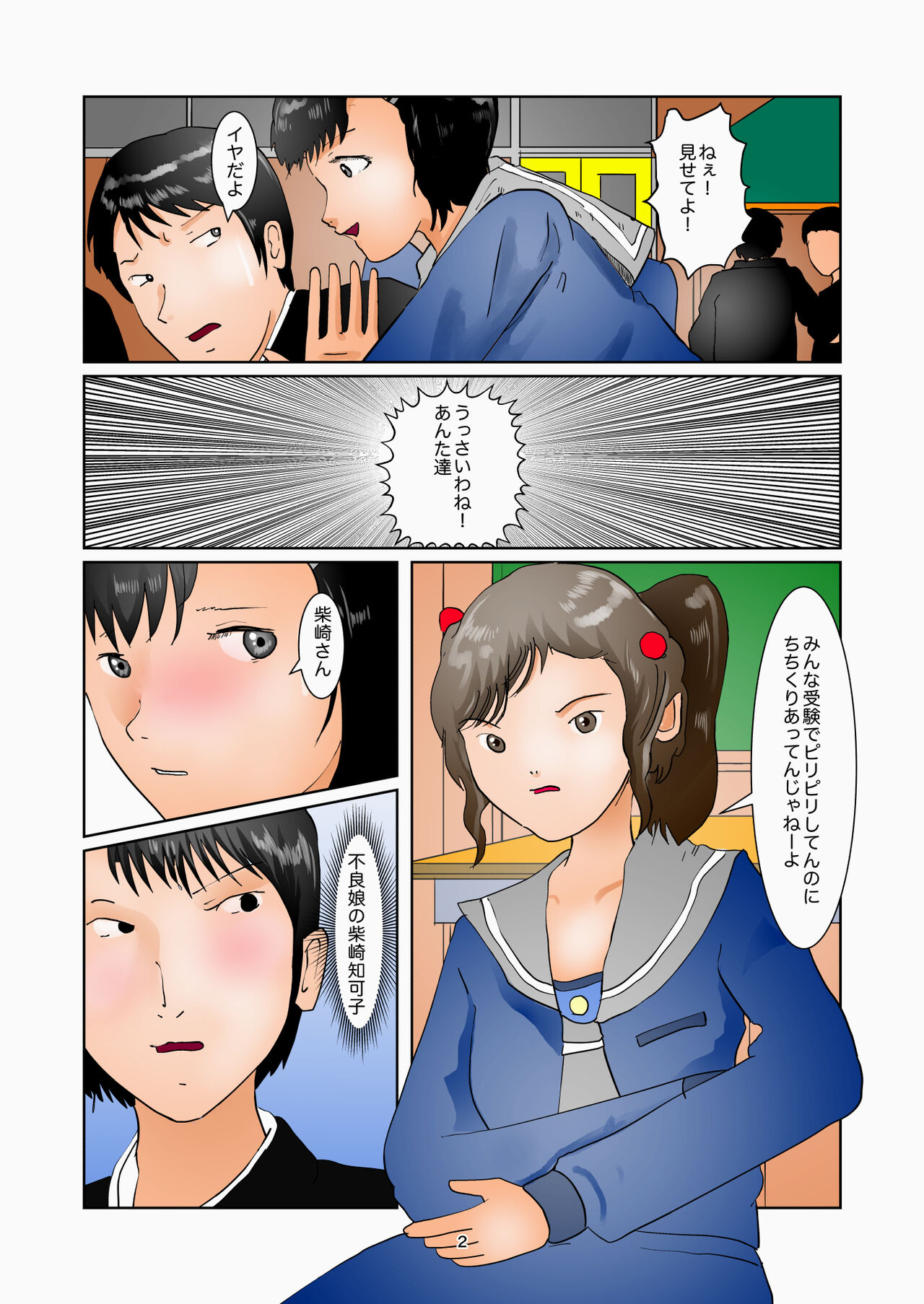 Detention in the Art Room page 2 full