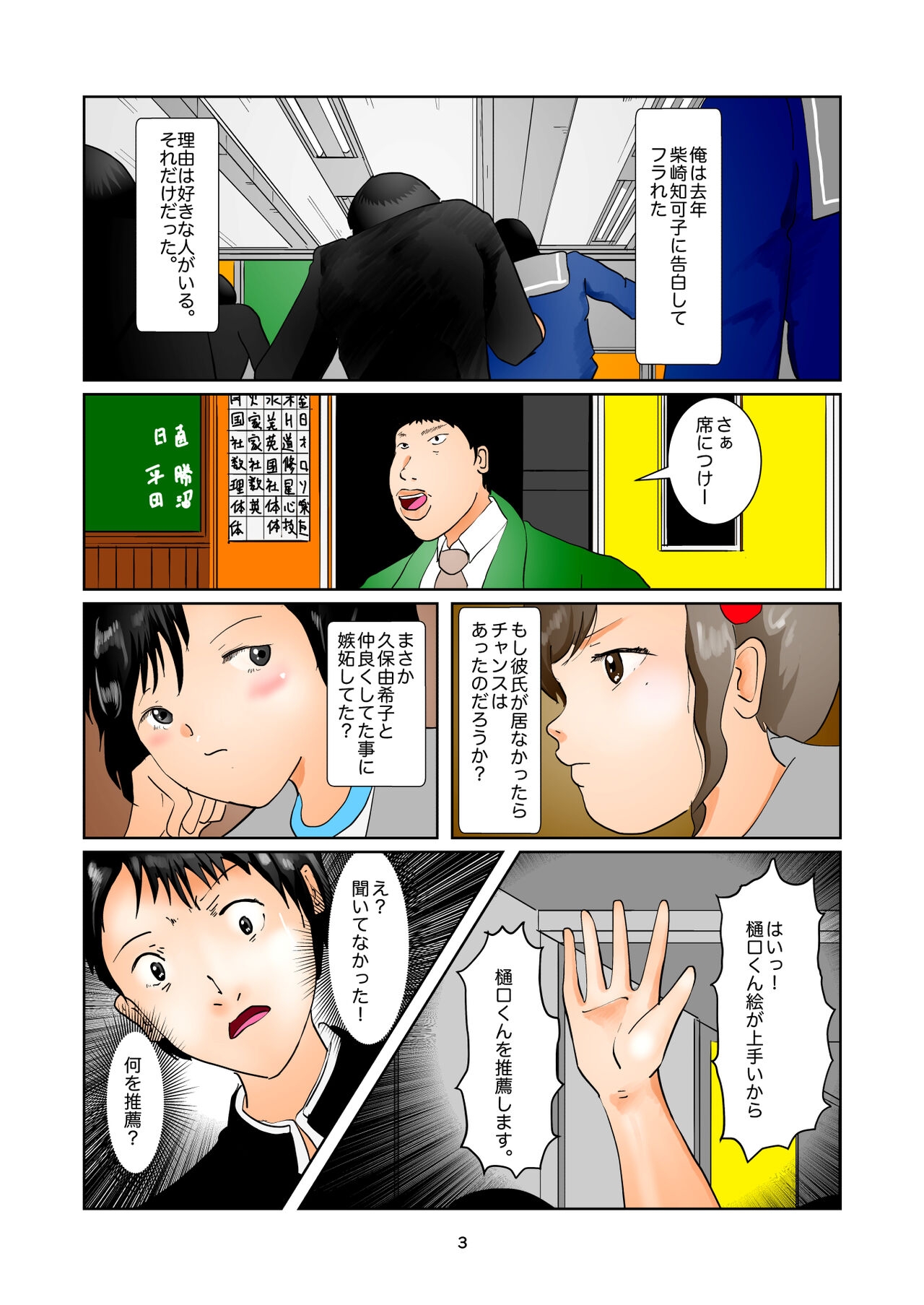 Detention in the Art Room page 3 full