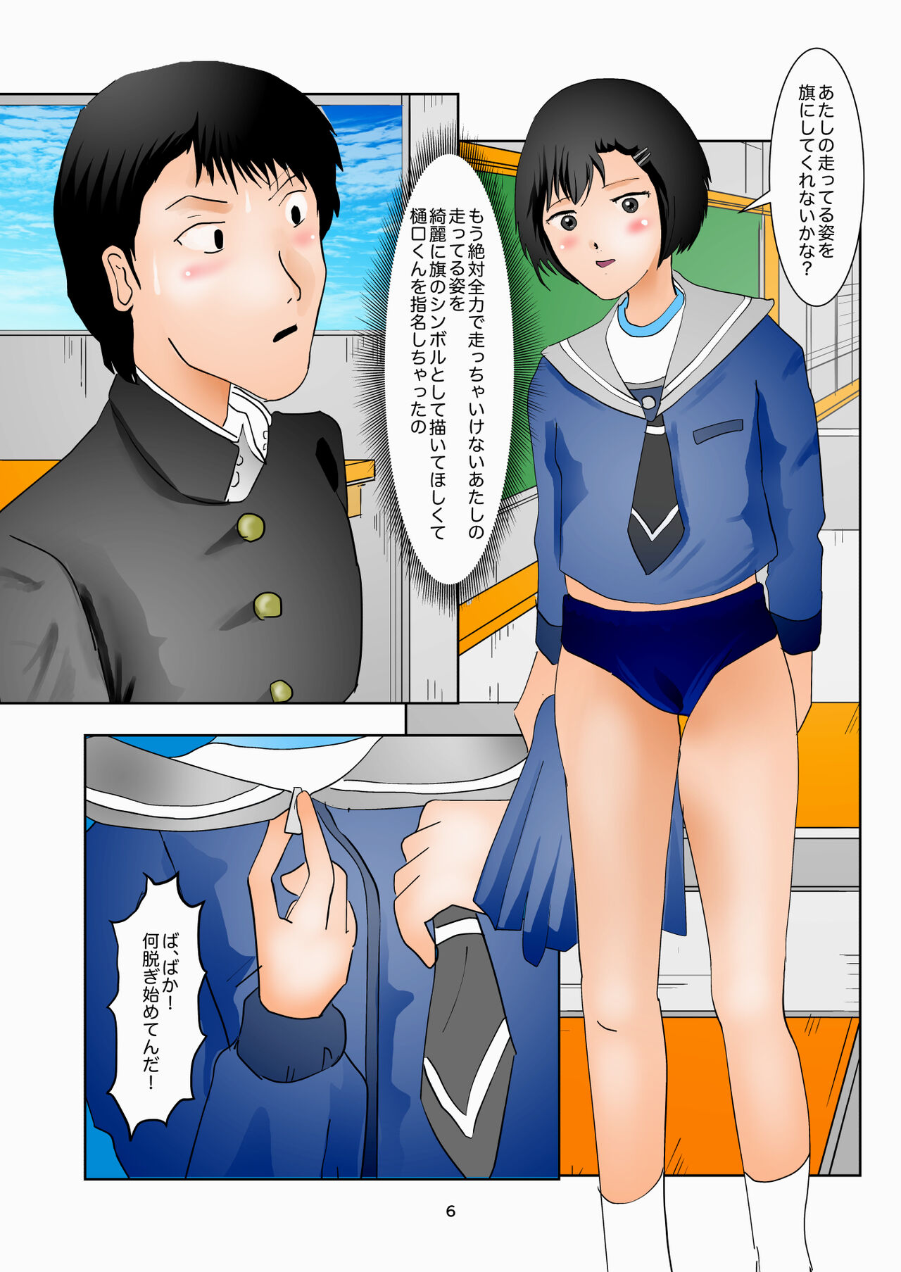 Detention in the Art Room page 6 full