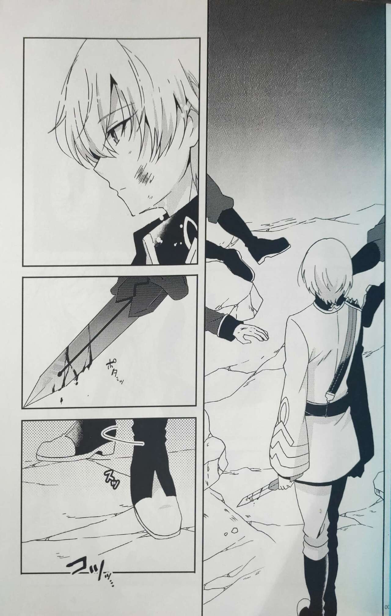 School Life! page 2 full