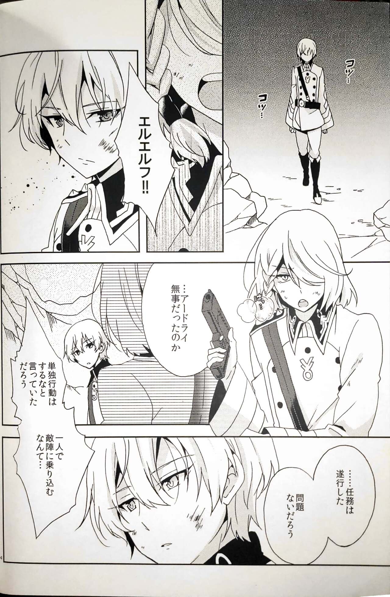 School Life! page 3 full