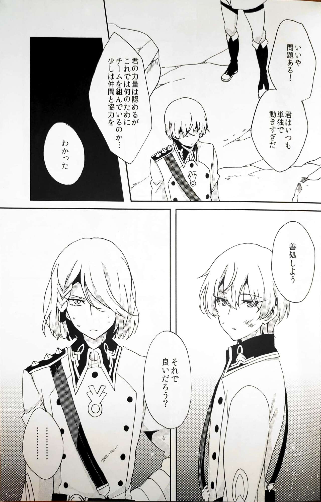 School Life! page 4 full