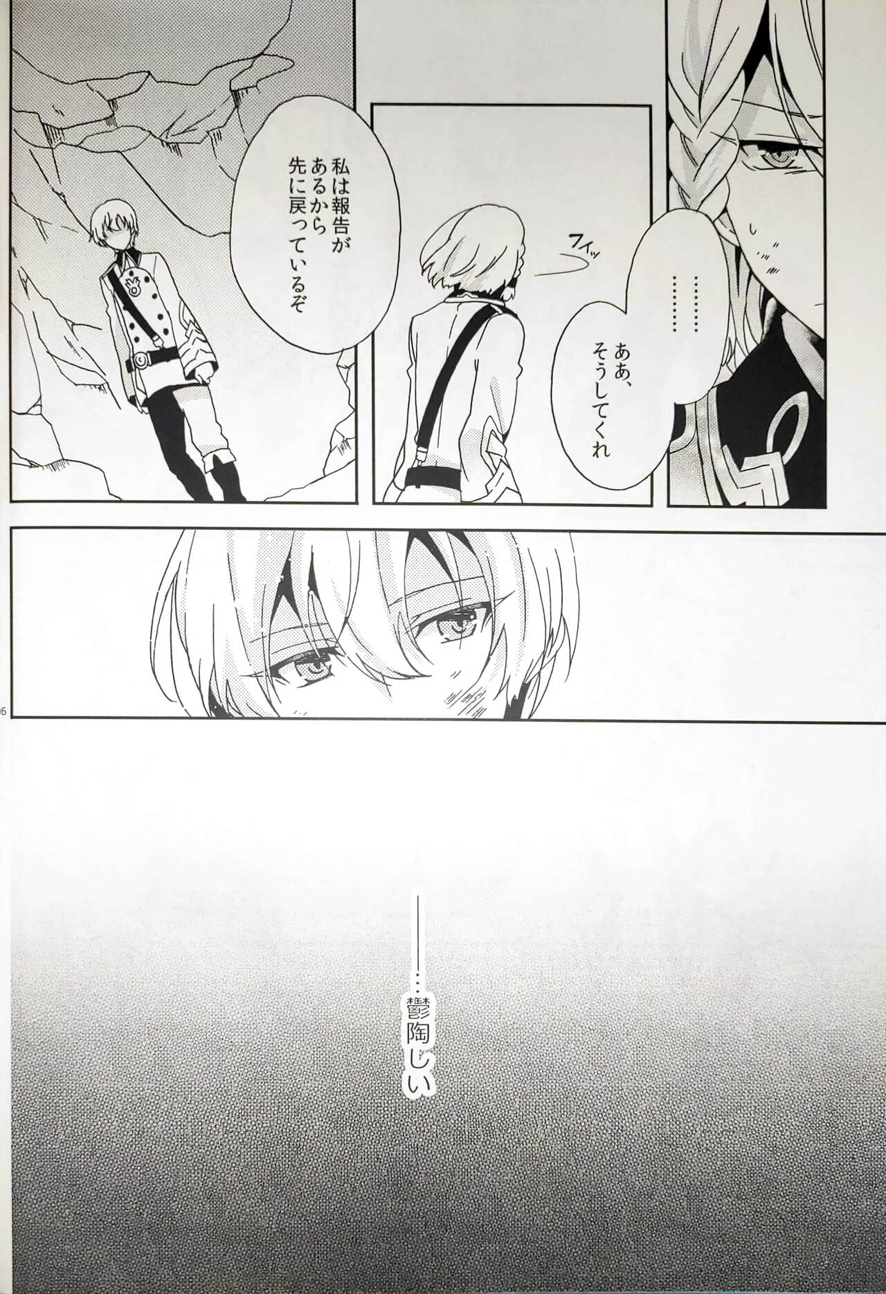 School Life! page 5 full