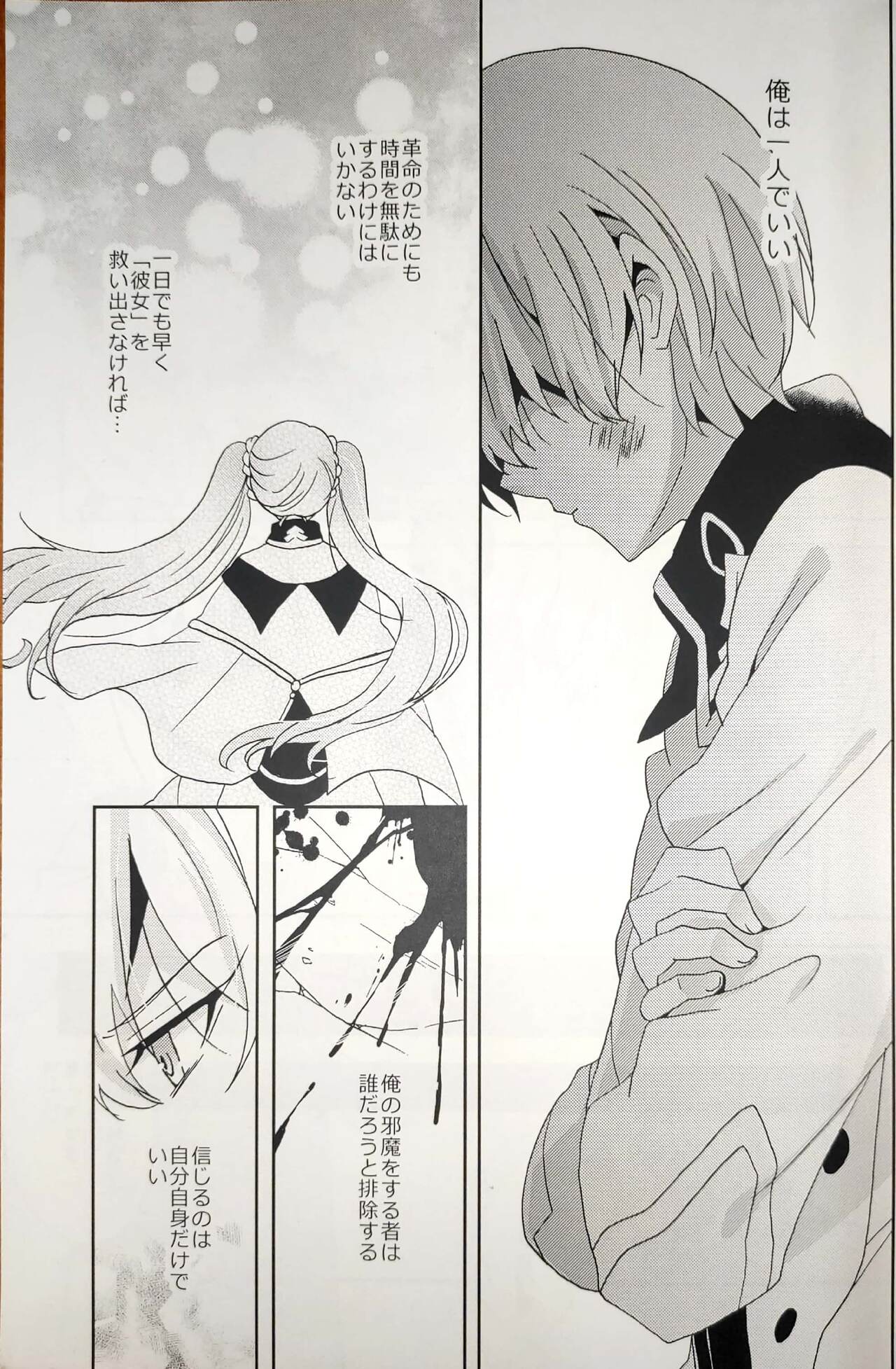 School Life! page 6 full