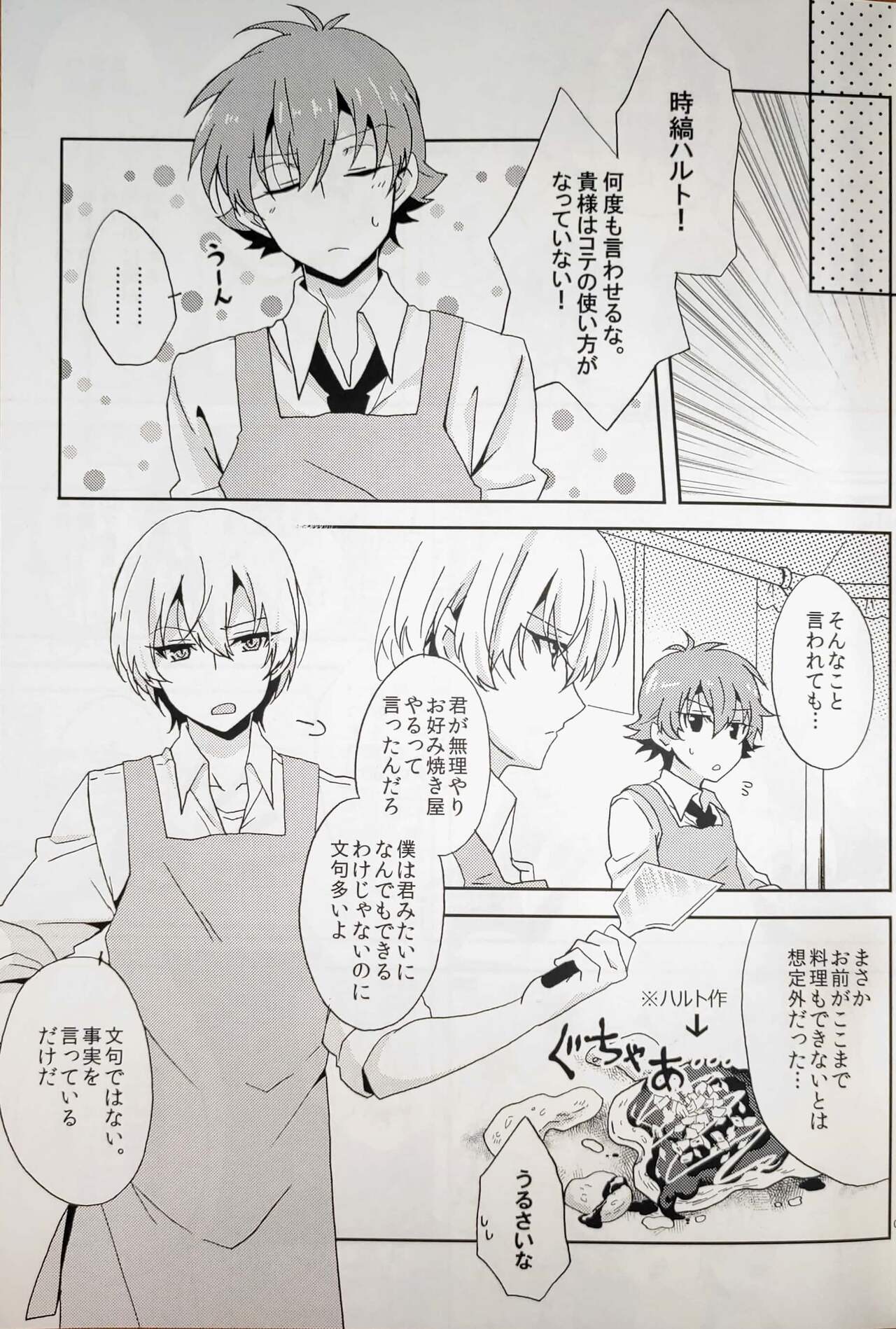 School Life! page 8 full