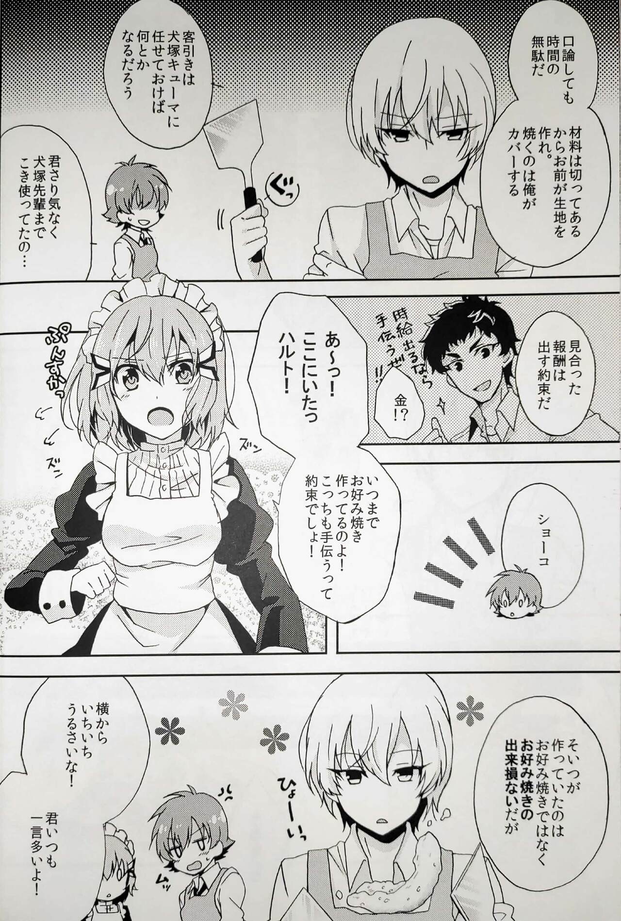 School Life! page 9 full