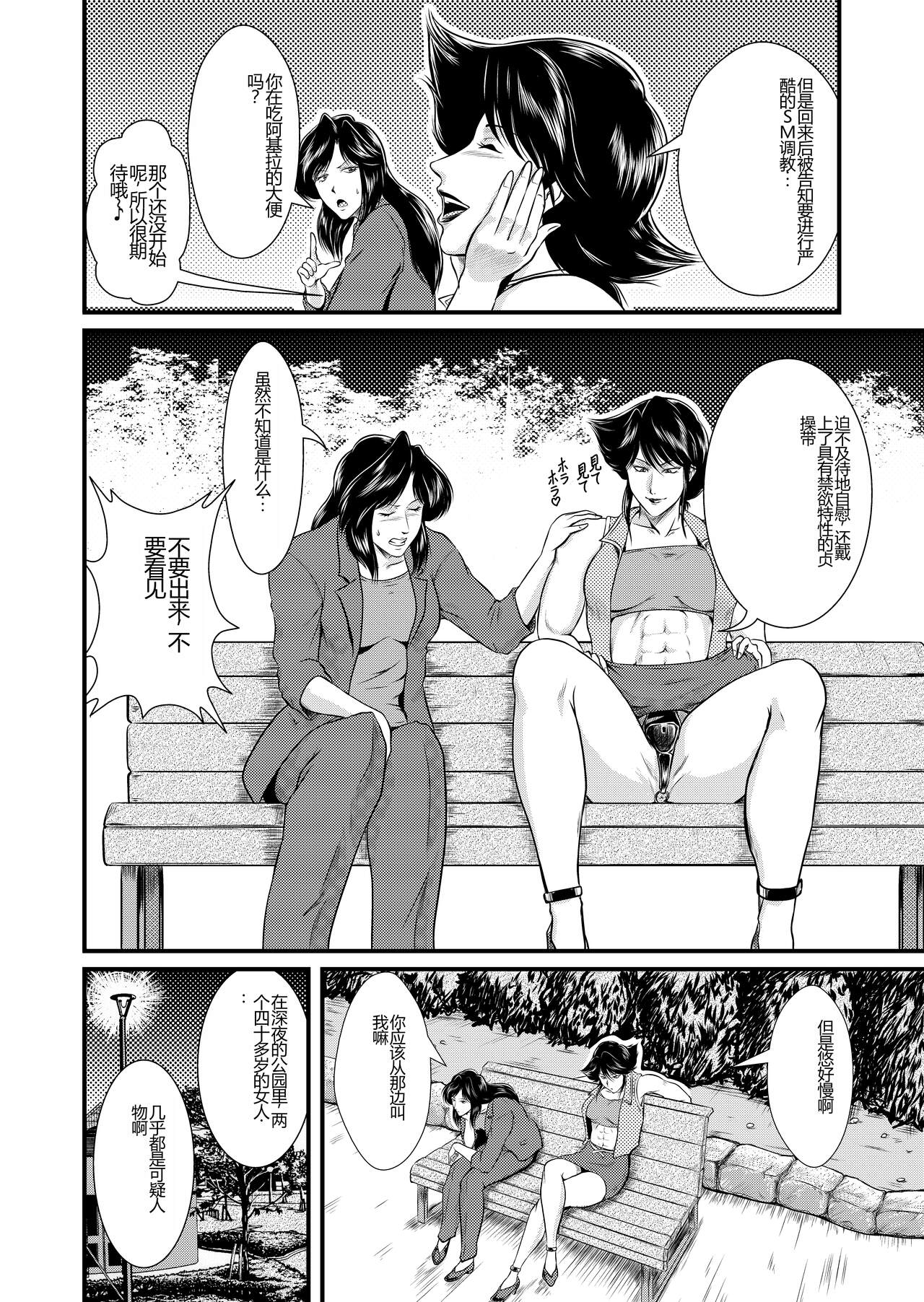 Bitch&Slave&Mistress Scatology training version page 10 full