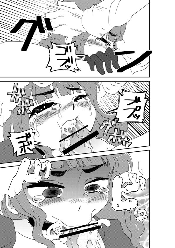 Tsunderella Girl page 10 full