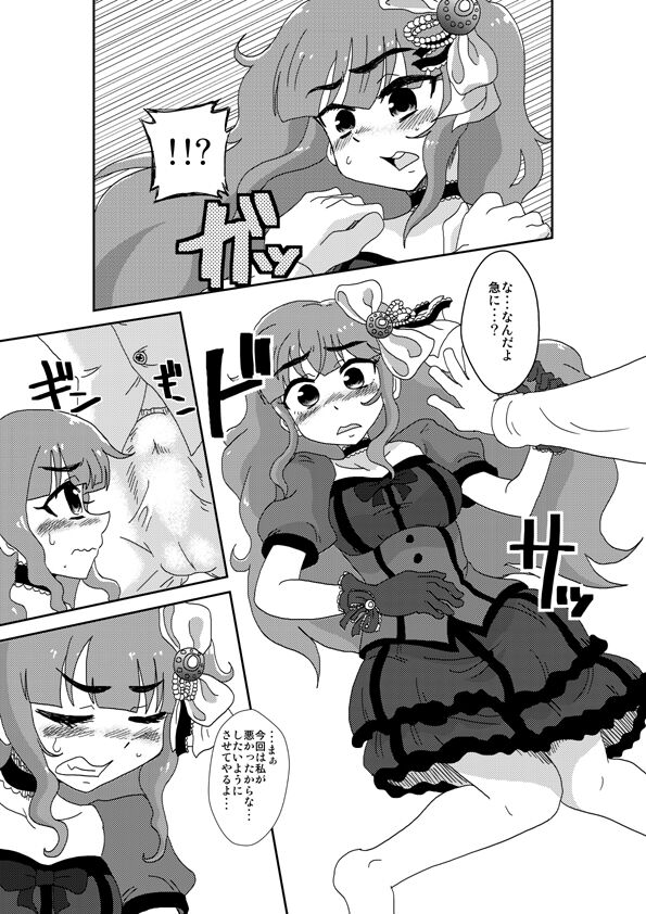 Tsunderella Girl page 6 full