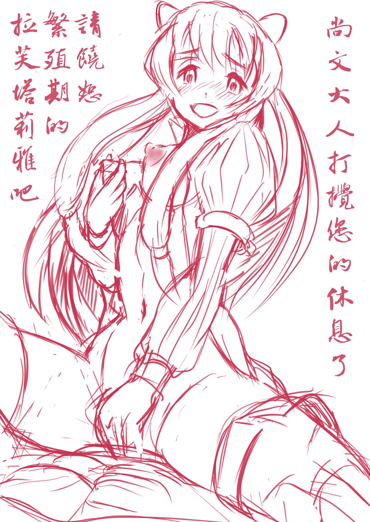 Hatsujouki no Raphtalia-san page 10 full