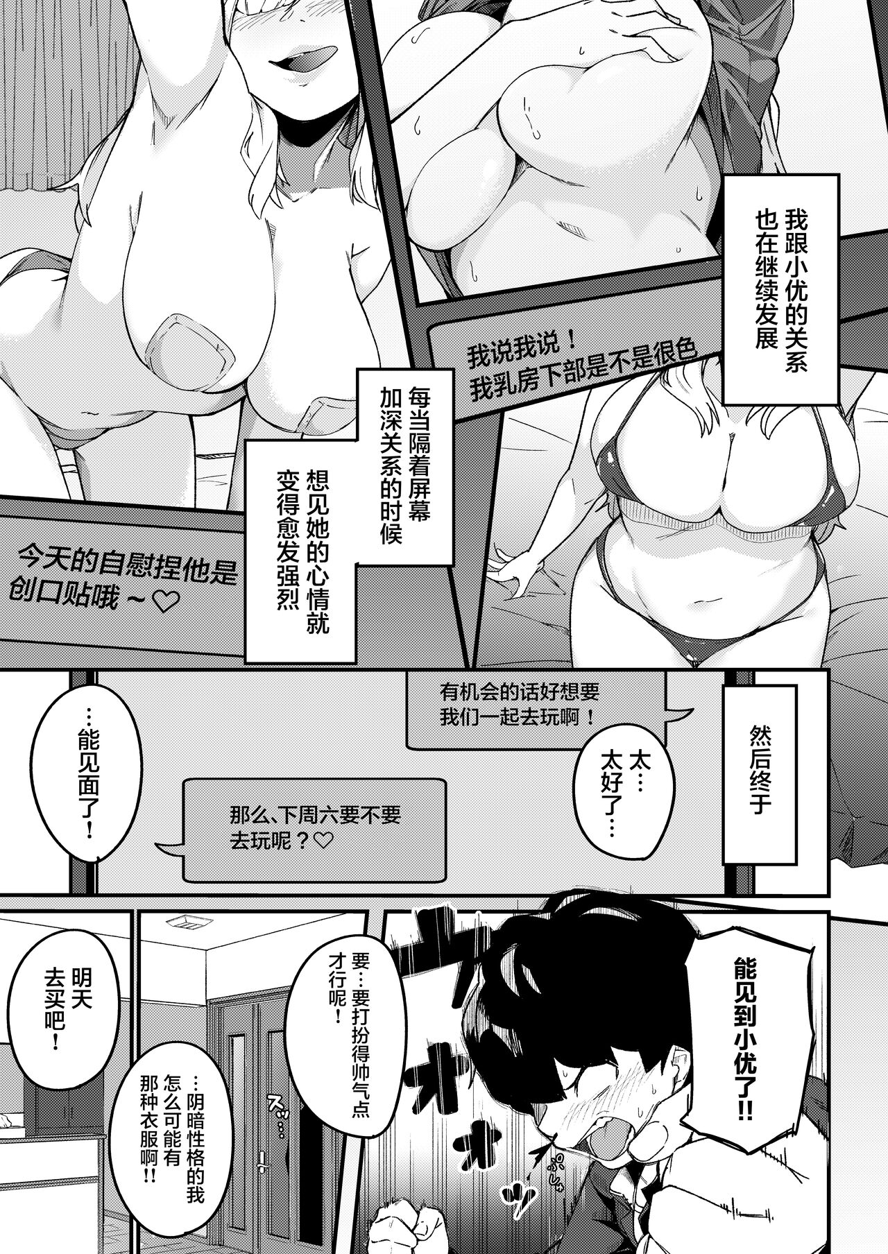 Kyoudai Matching ~Oya ni Naisho de Gachihame Koubi Seikatsu~ page 8 full