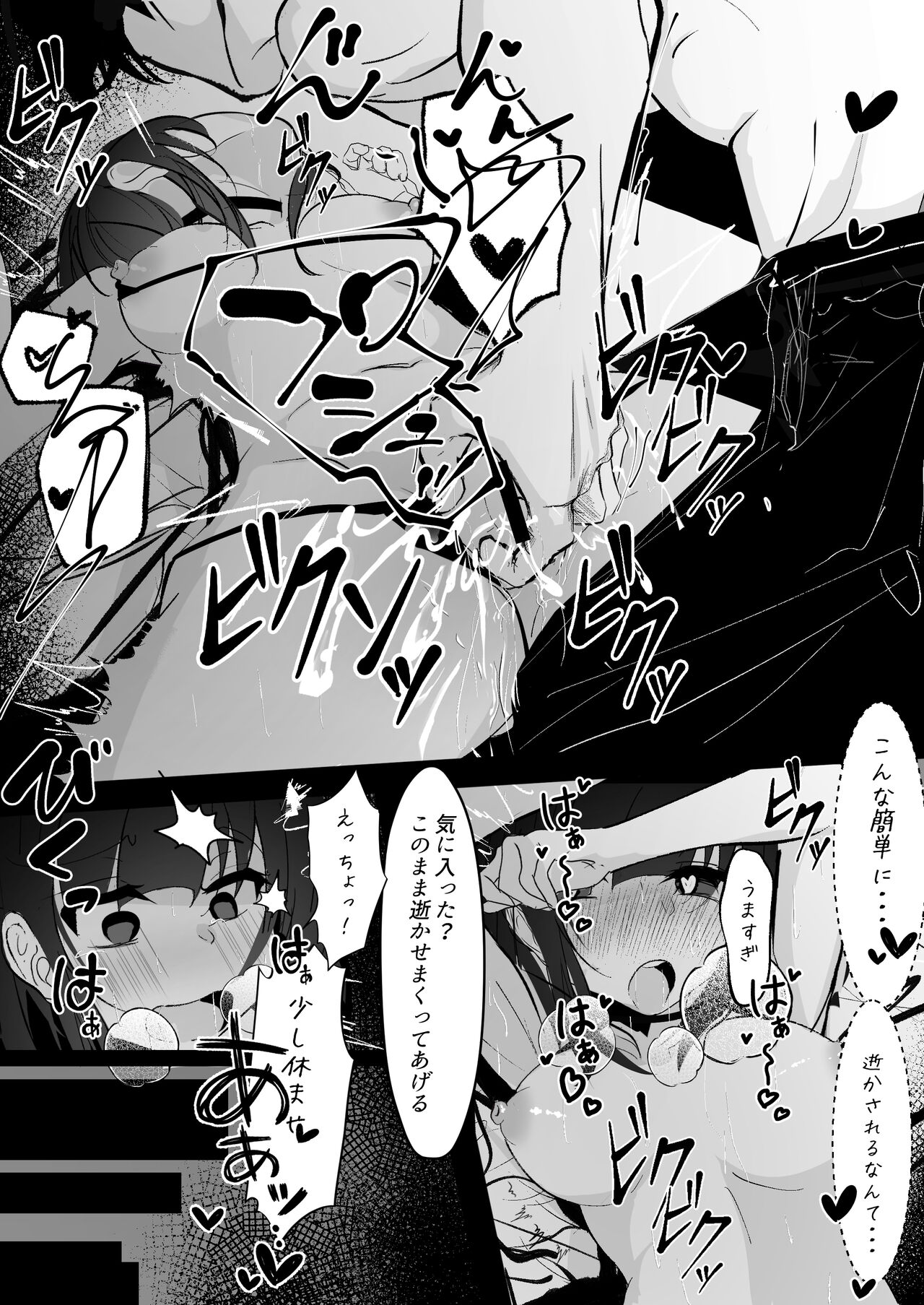 巨乳な女の子とエロい事しまくる本 page 10 full