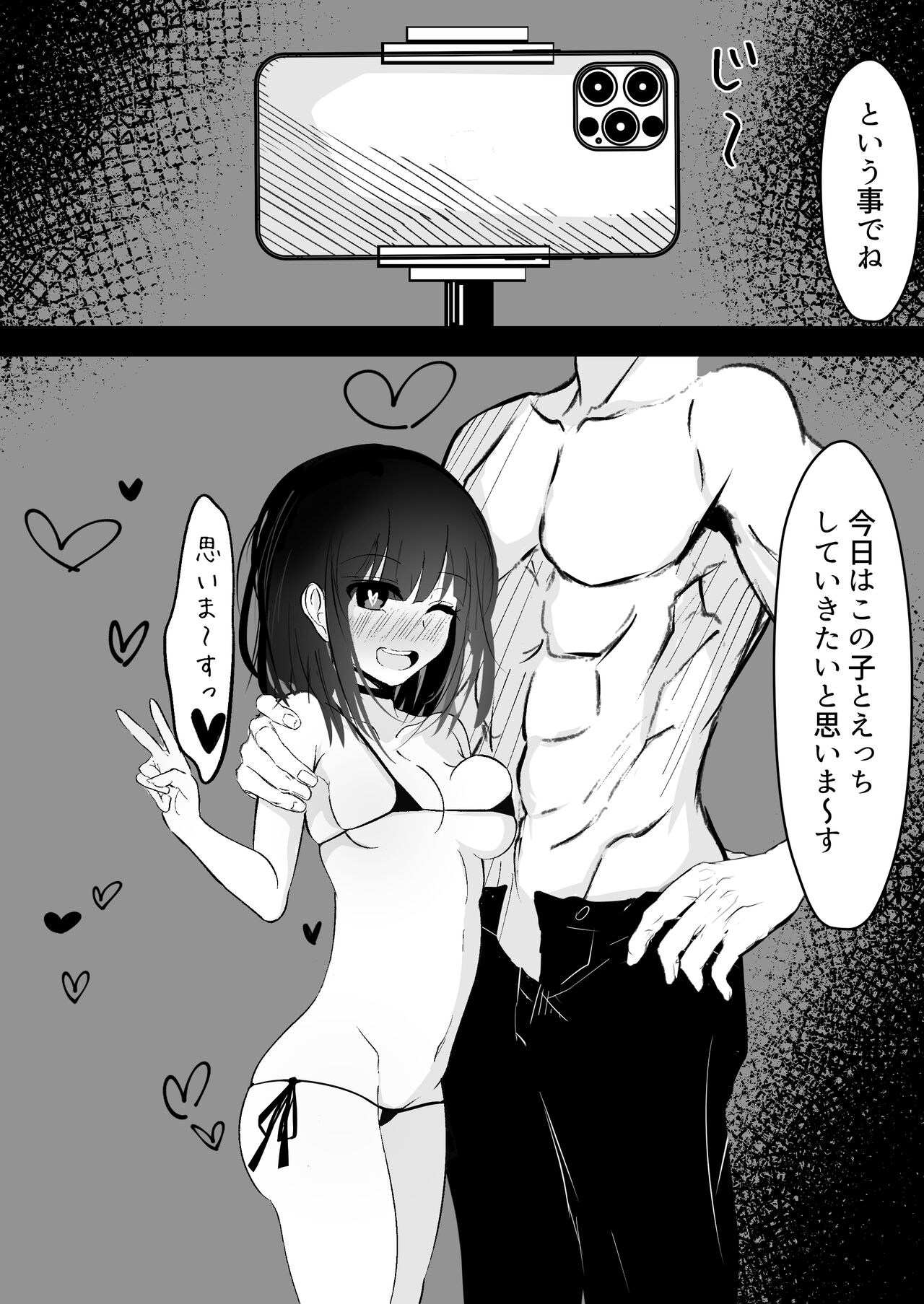 巨乳な女の子とエロい事しまくる本 page 2 full