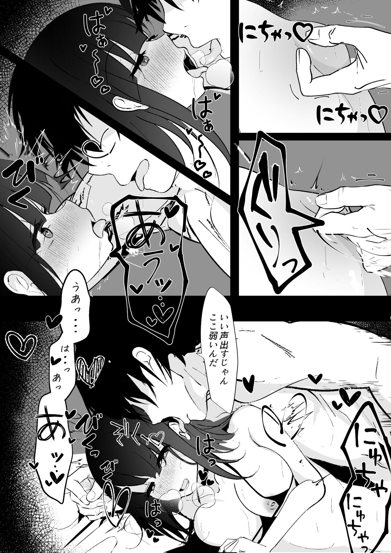 巨乳な女の子とエロい事しまくる本 page 7 full