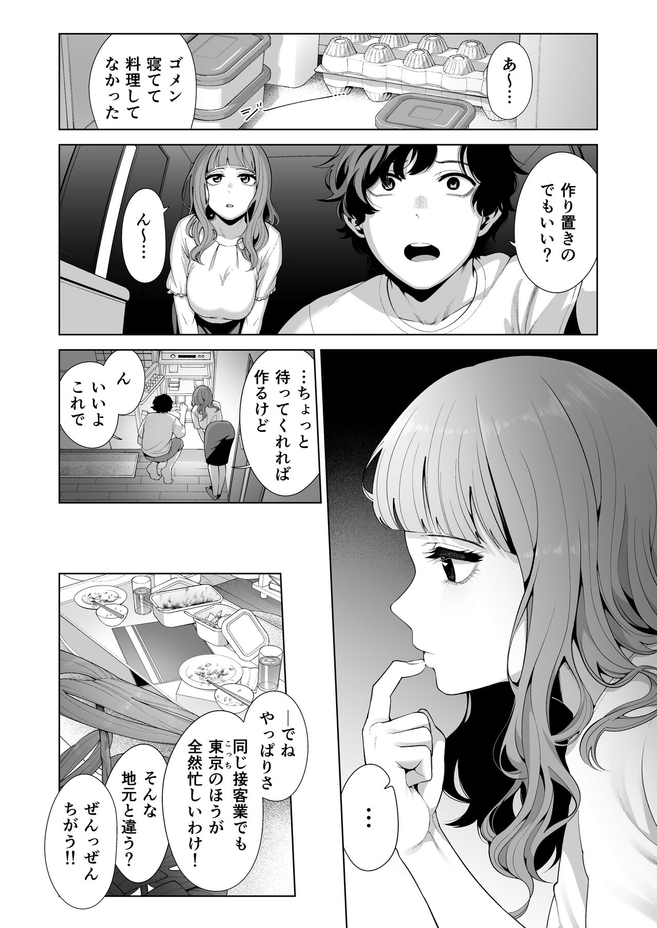 Dousei Kanojo to Asa made Tsuyudaku Hametaoshi page 8 full