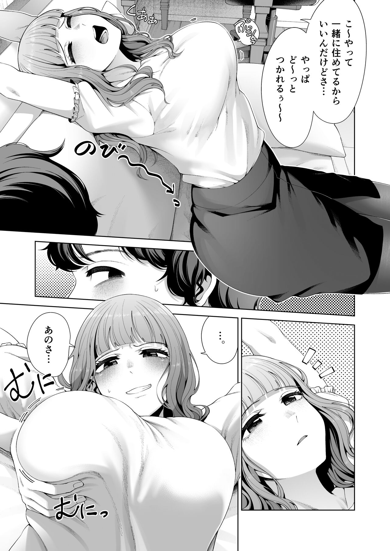 Dousei Kanojo to Asa made Tsuyudaku Hametaoshi page 9 full