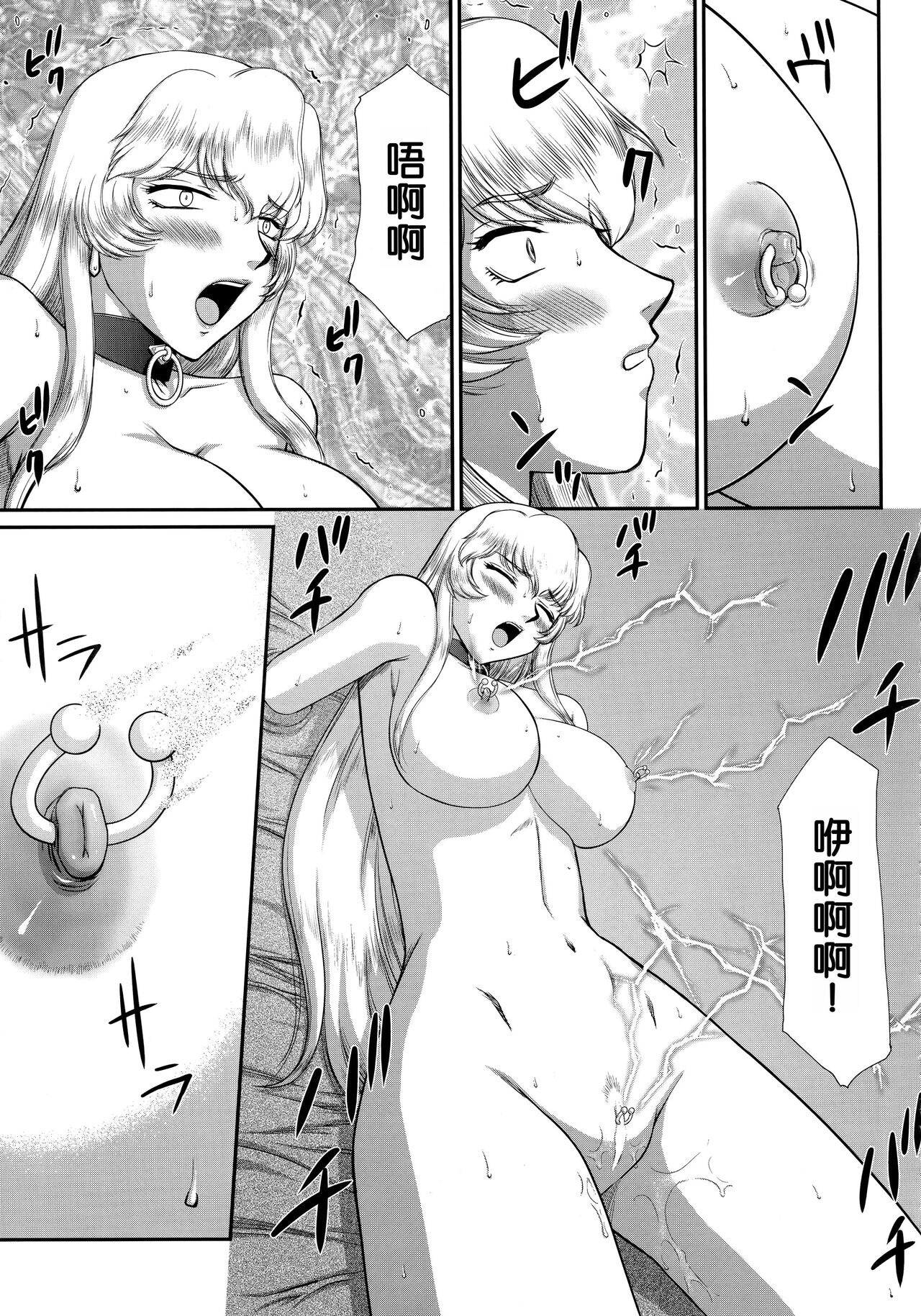 Nise DRAGON BLOOD! 23. page 5 full