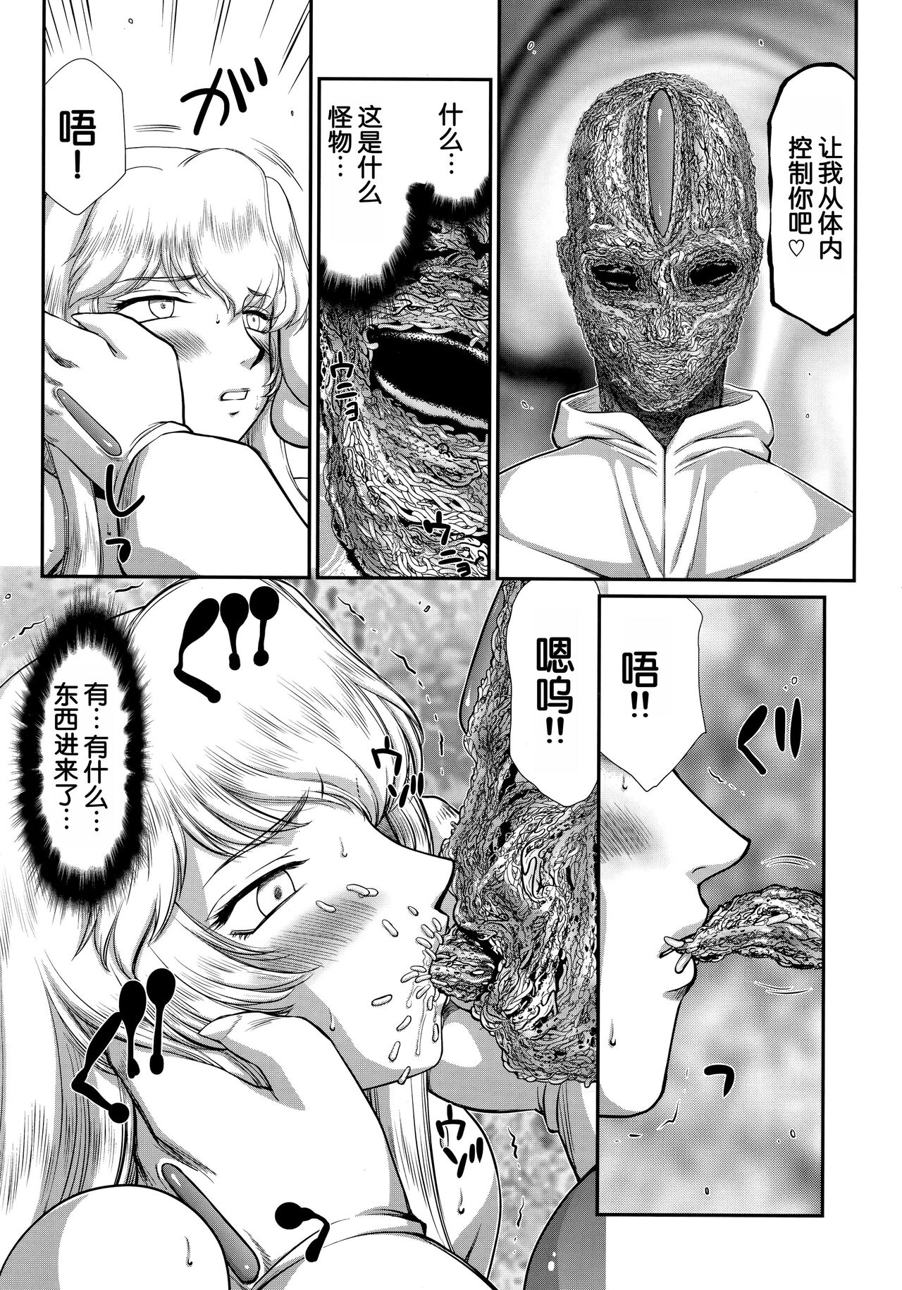 Nise DRAGON BLOOD! 23. page 8 full