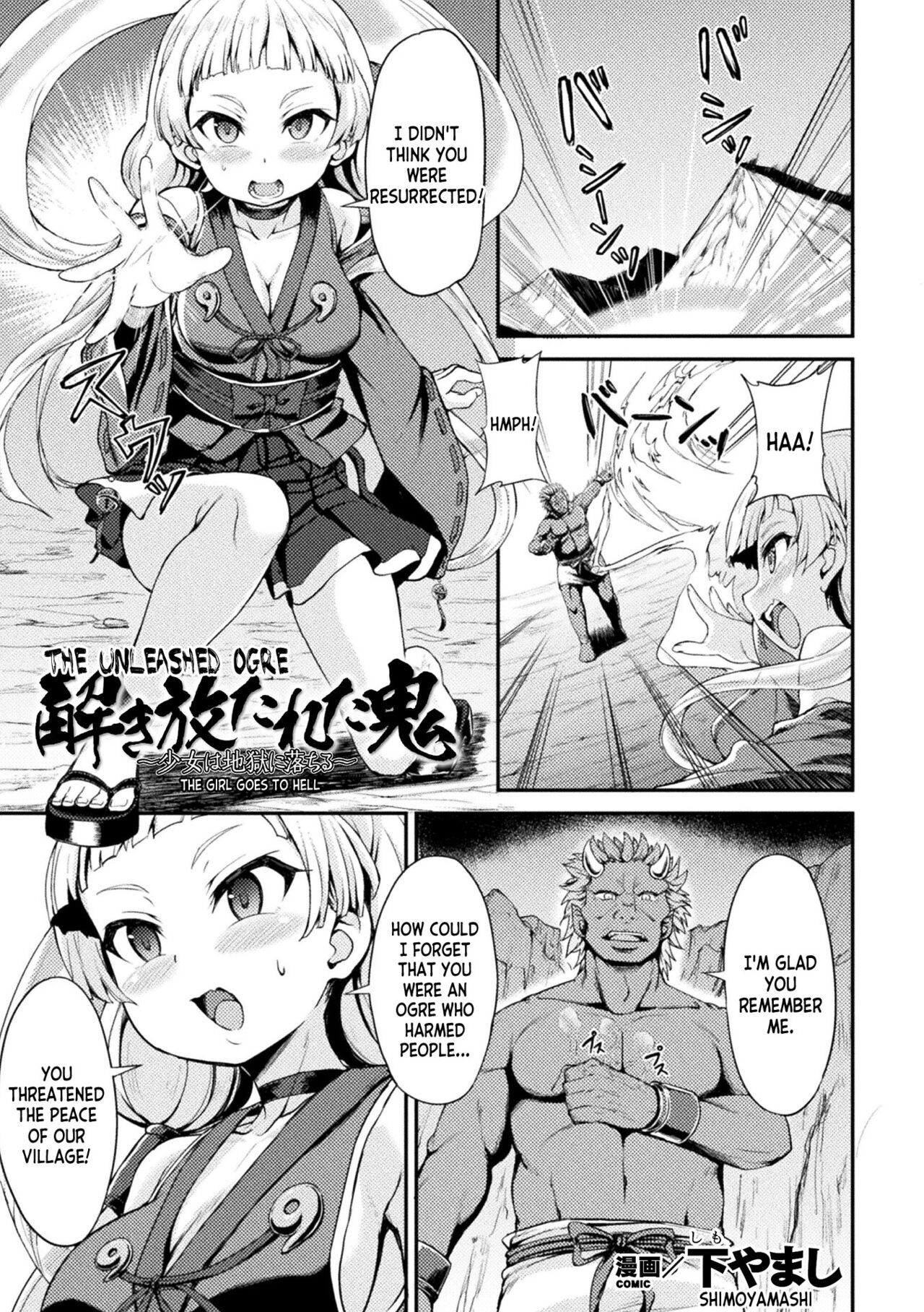 Tokihanatareta Oni ~Shojo wa  Jigoku ni Ochiru~ | The Unleashed Ogre ~The Girl Goes to Hell~ page 1 full