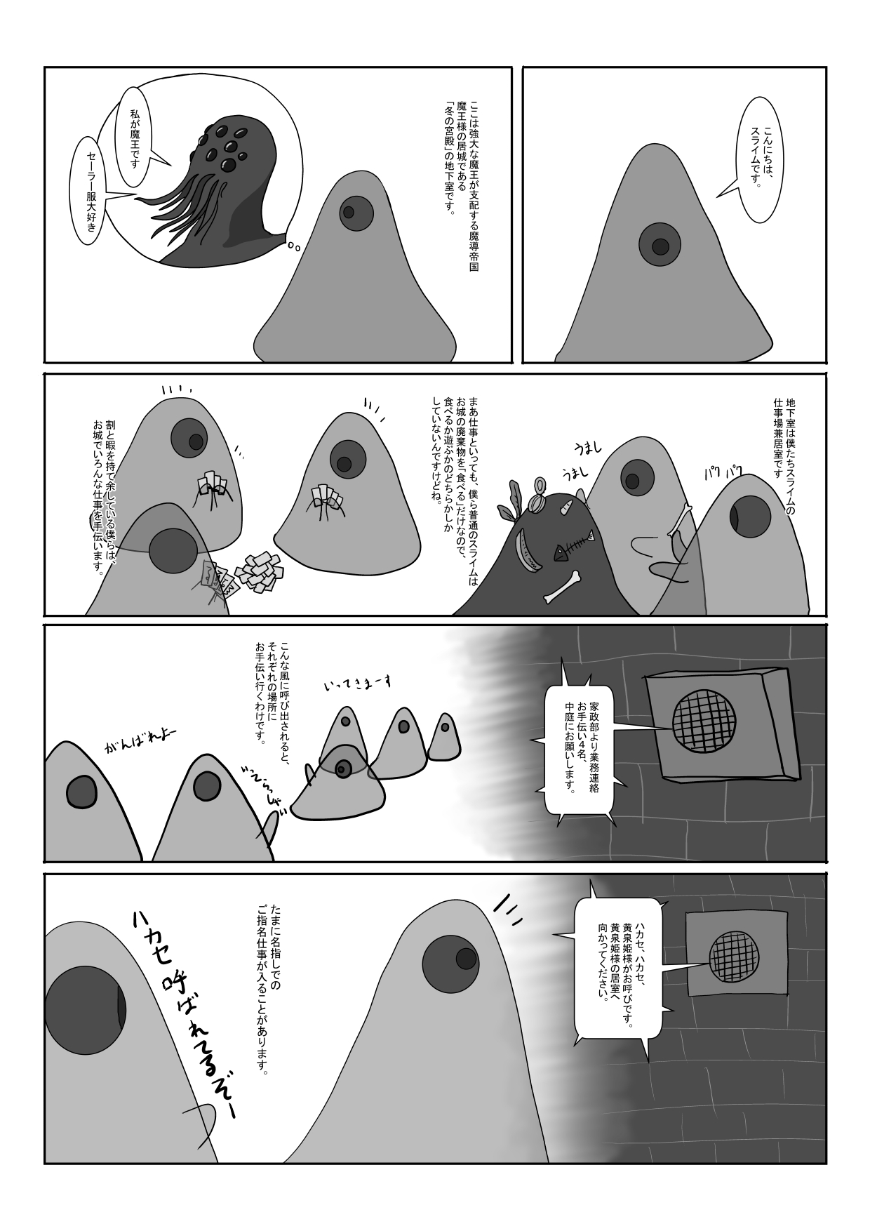 Inma no Hime to  Slime-san page 2 full