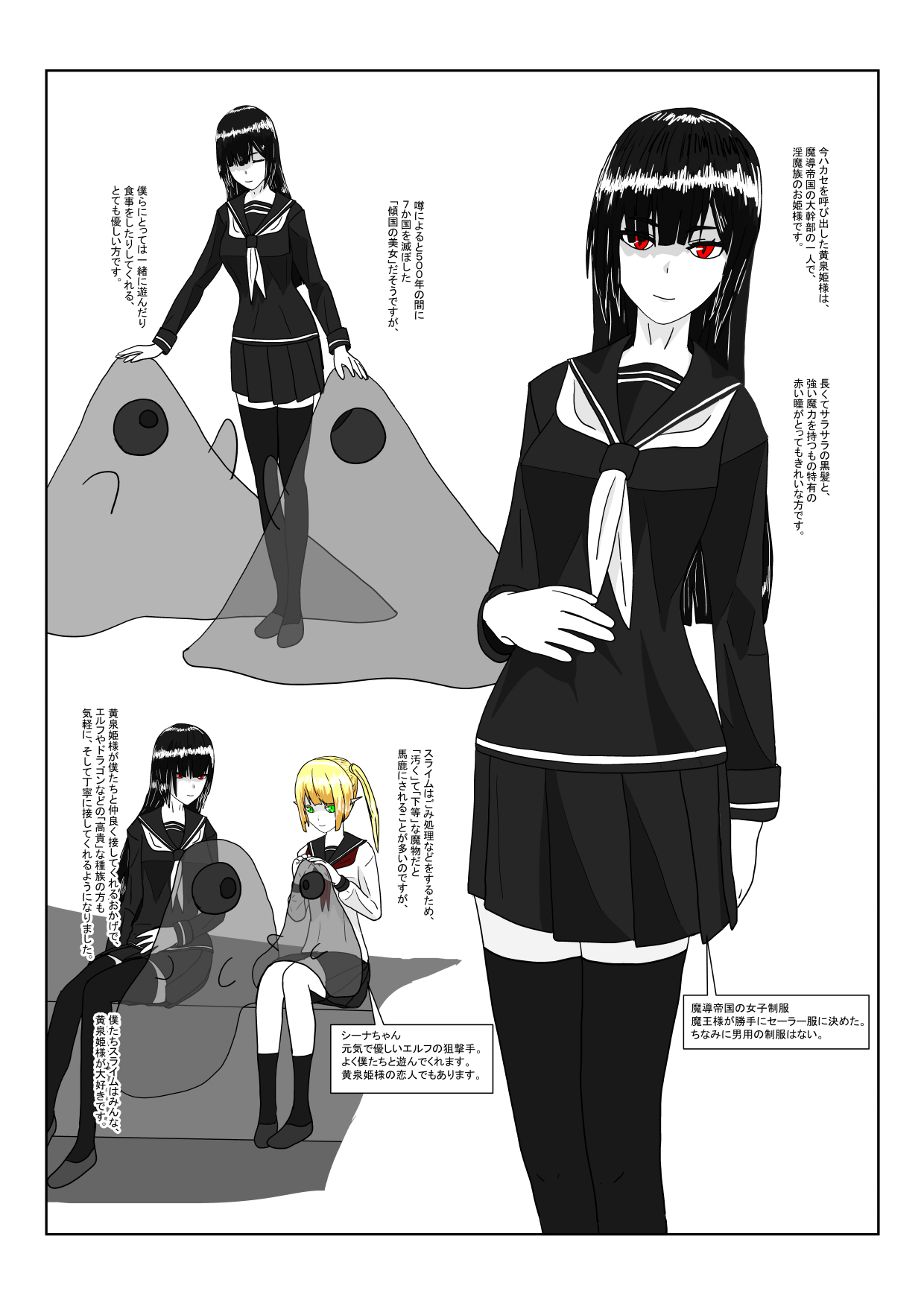 Inma no Hime to  Slime-san page 3 full