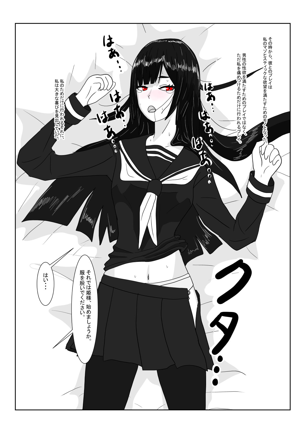 Inma no Hime to  Slime-san page 7 full