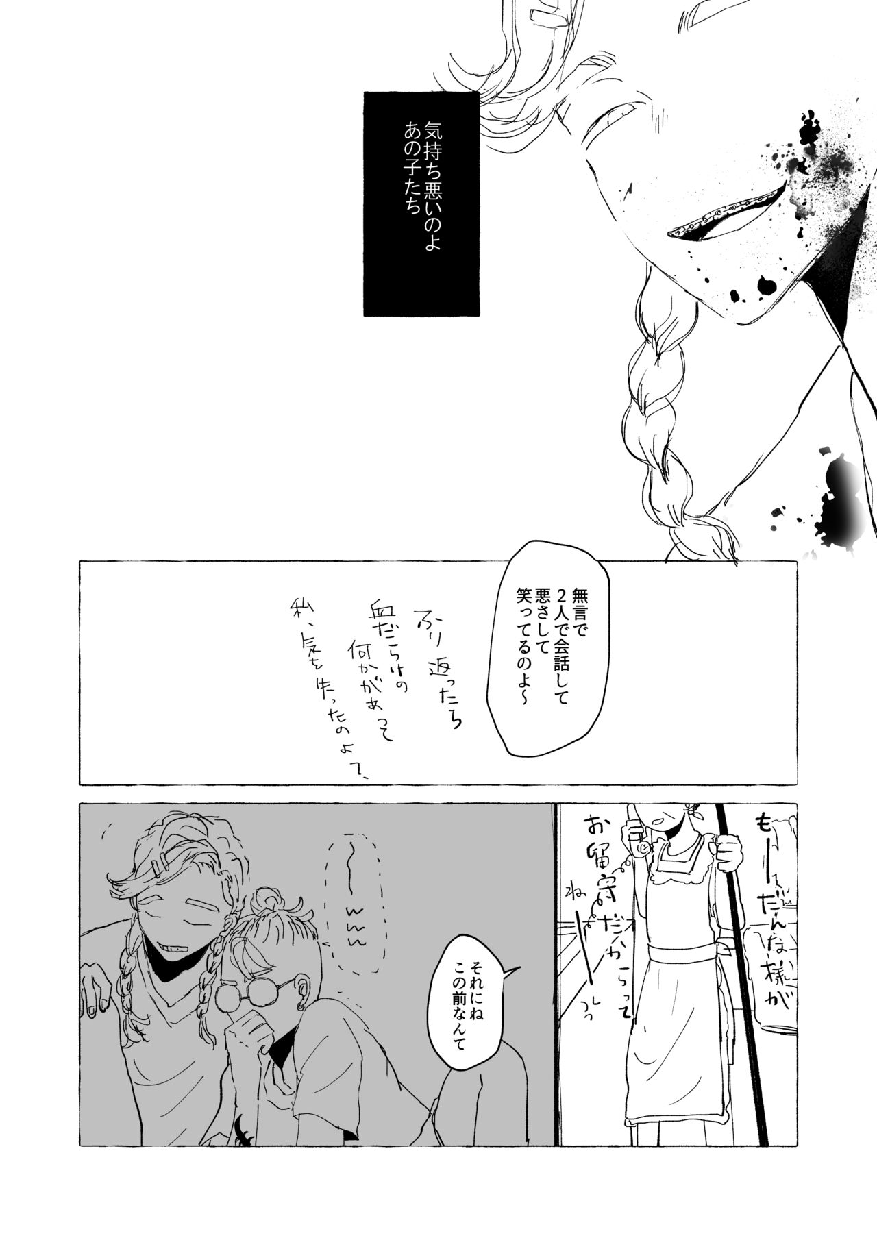 AMEN, SEMEN AND MARY CHAIN page 10 full