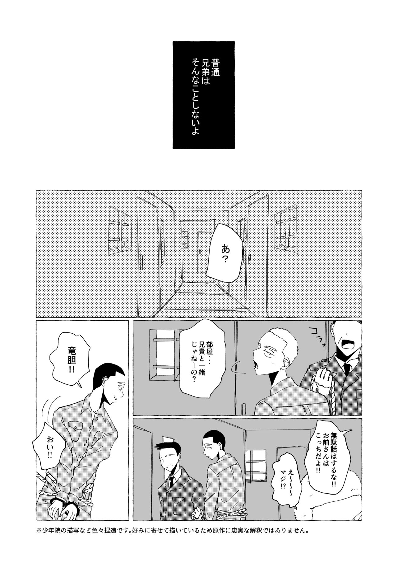 AMEN, SEMEN AND MARY CHAIN page 4 full