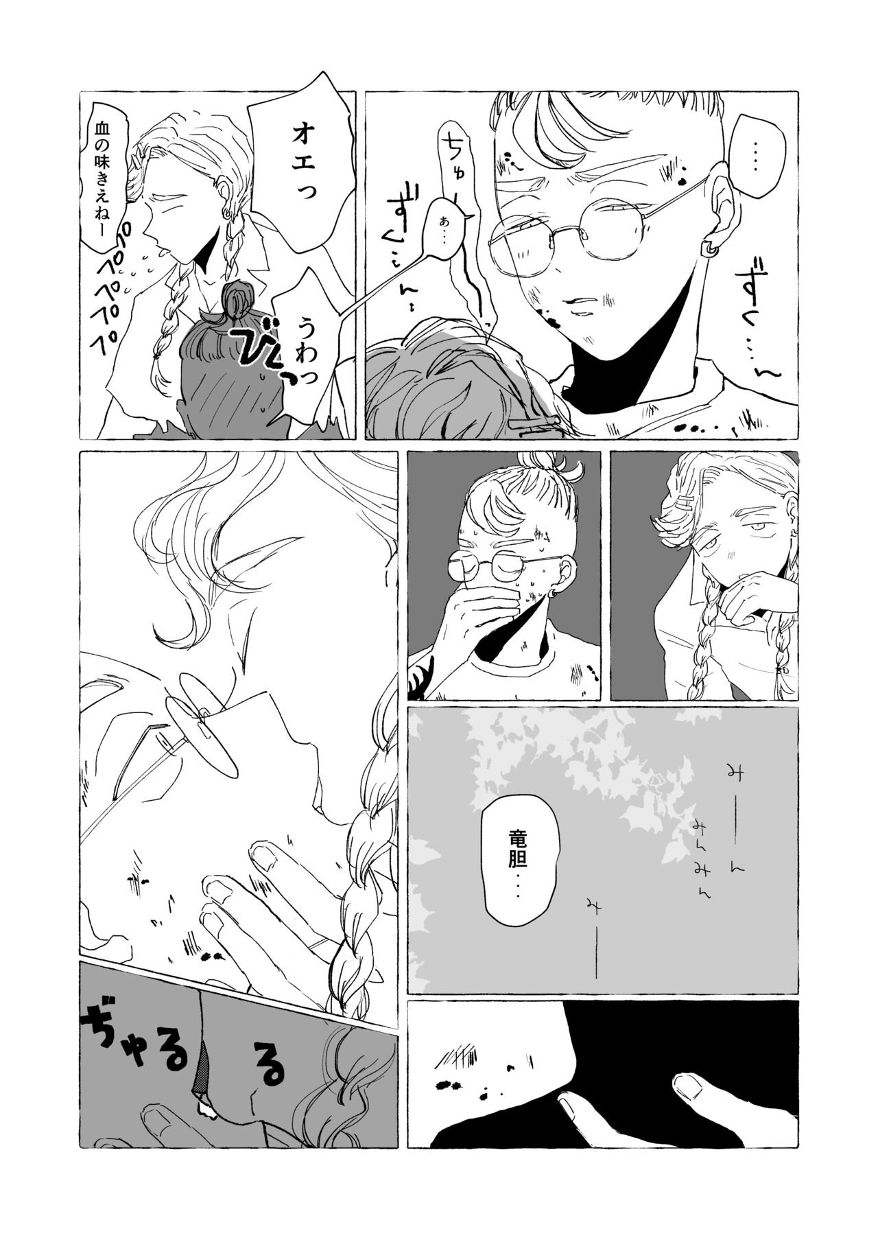 AMEN, SEMEN AND MARY CHAIN page 8 full