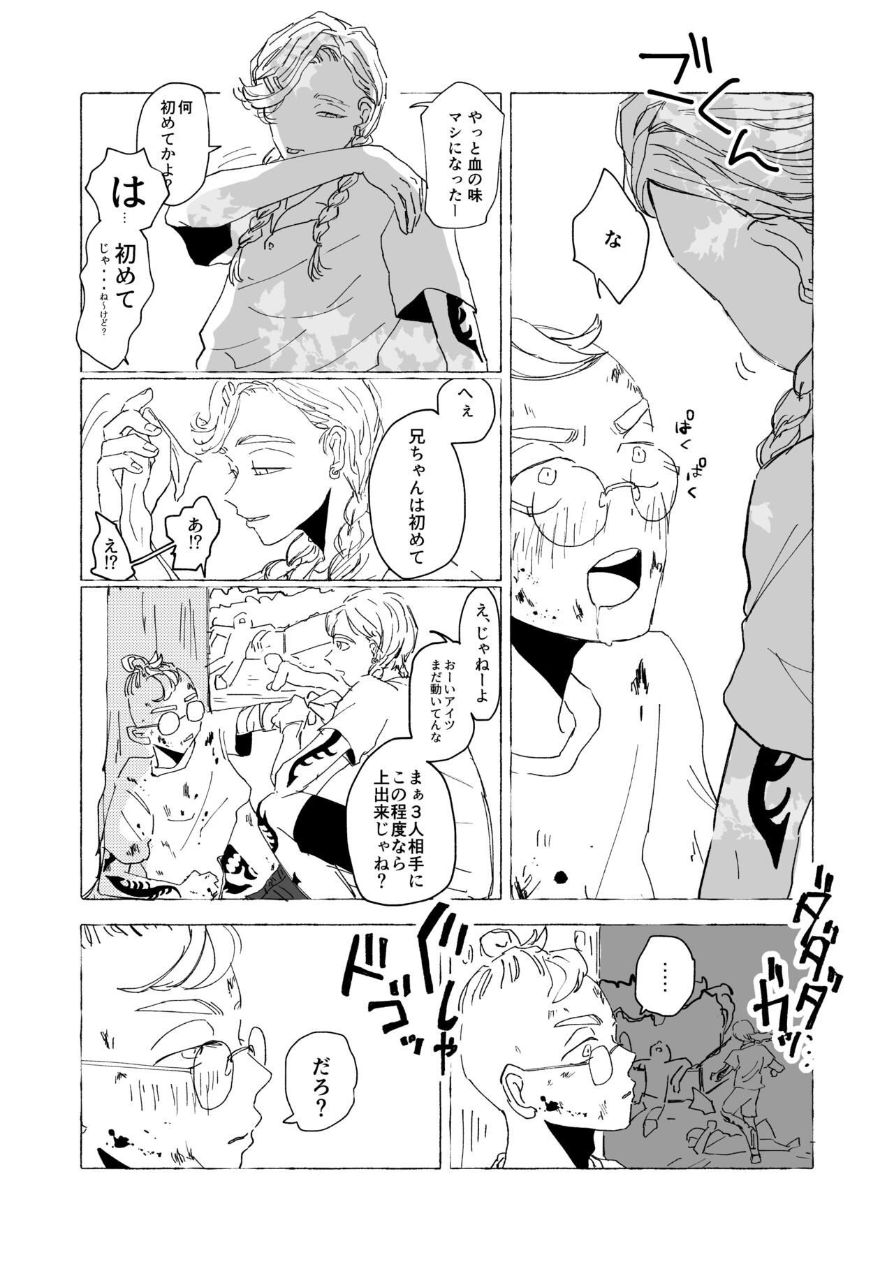 AMEN, SEMEN AND MARY CHAIN page 9 full