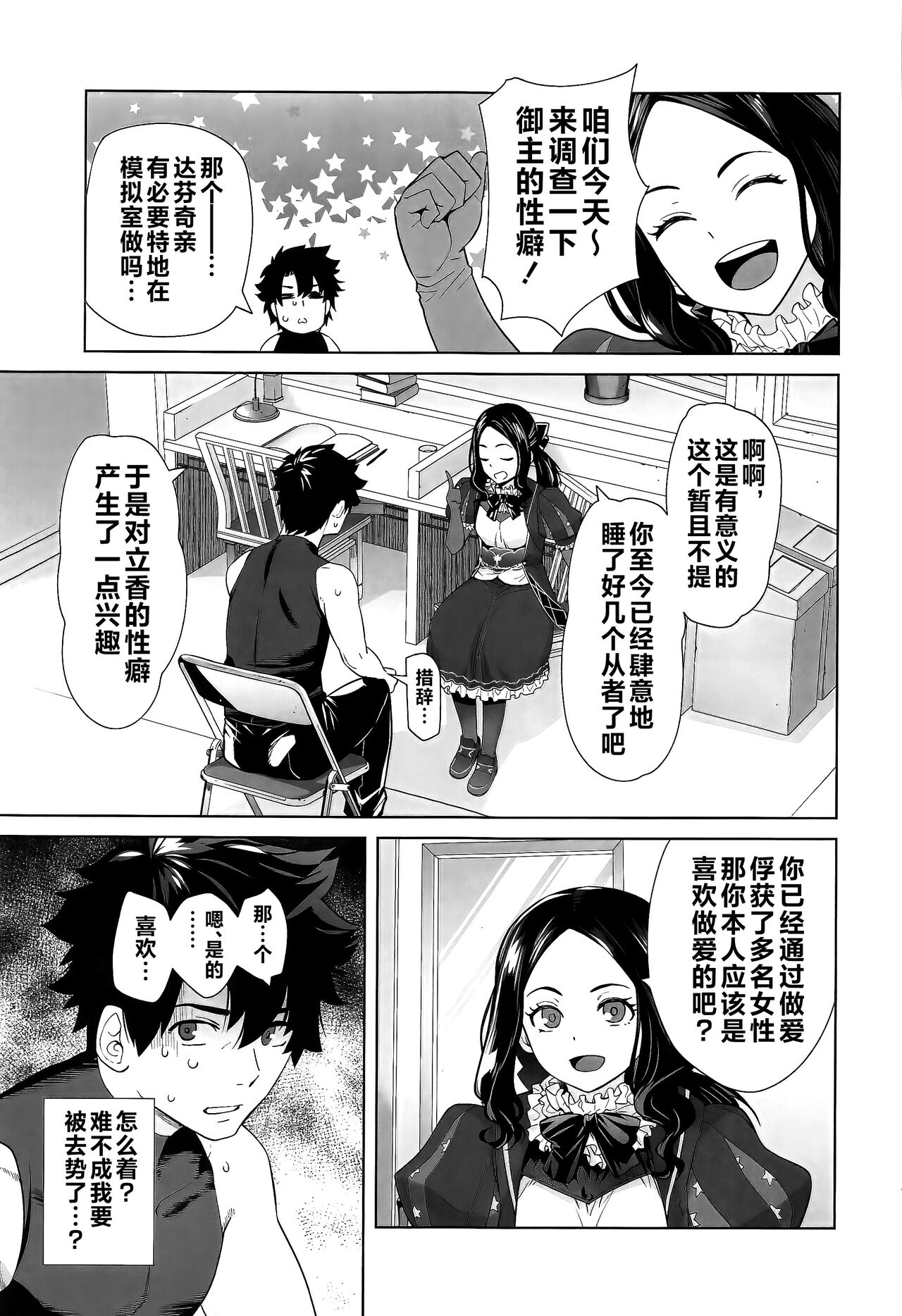 HEAVEN'S DRIVE 13 page 4 full