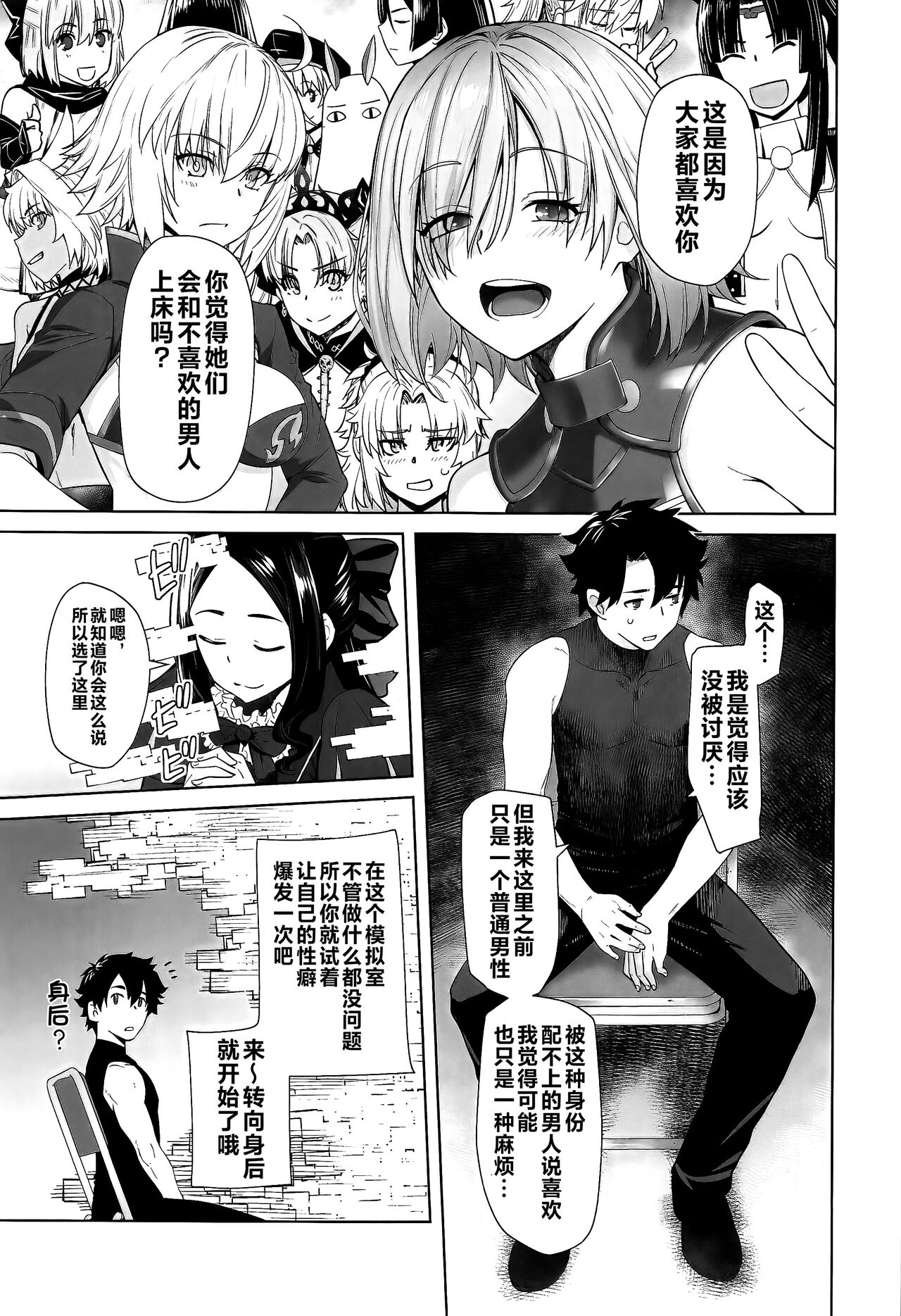 HEAVEN'S DRIVE 13 page 6 full