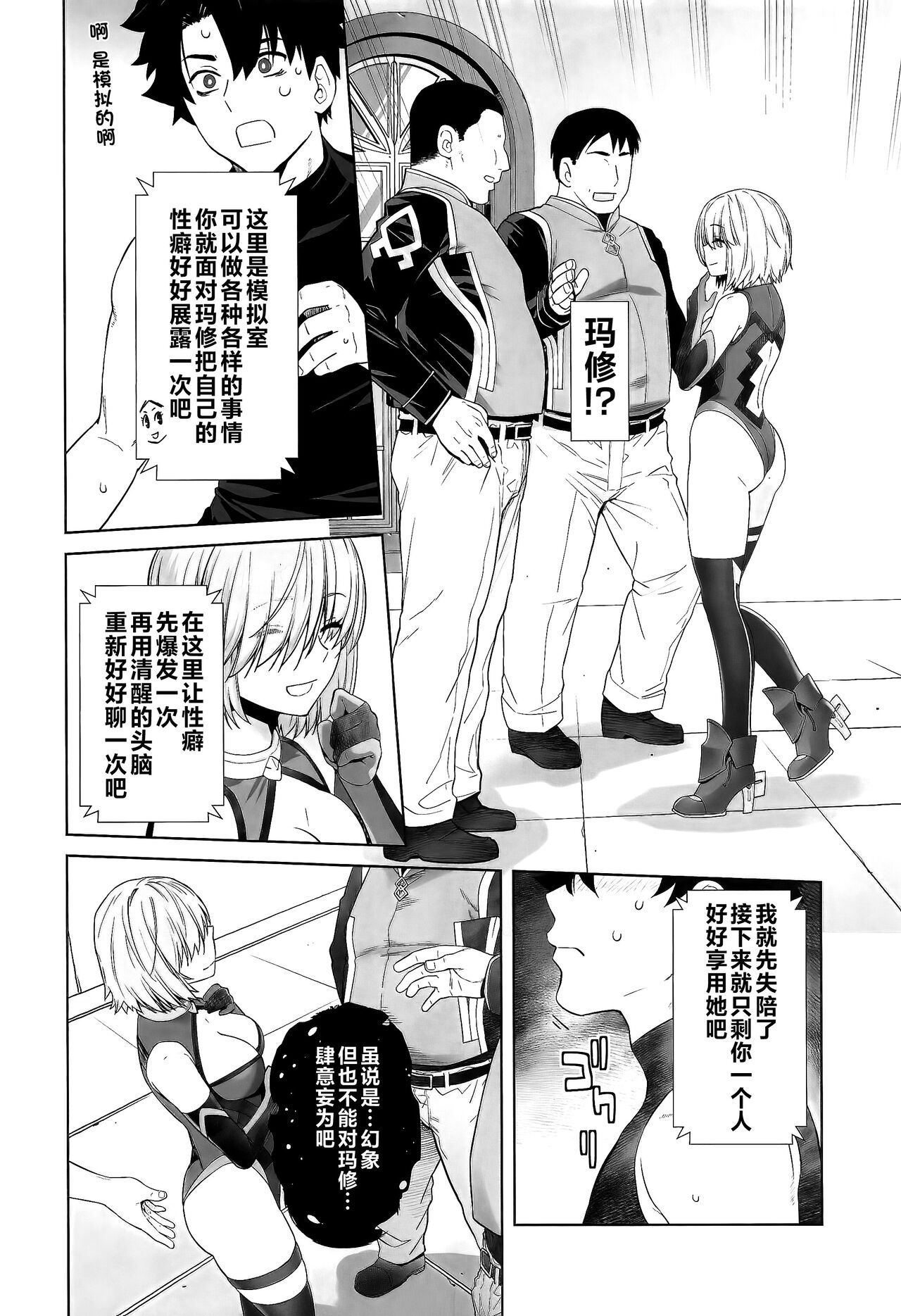 HEAVEN'S DRIVE 13 page 7 full