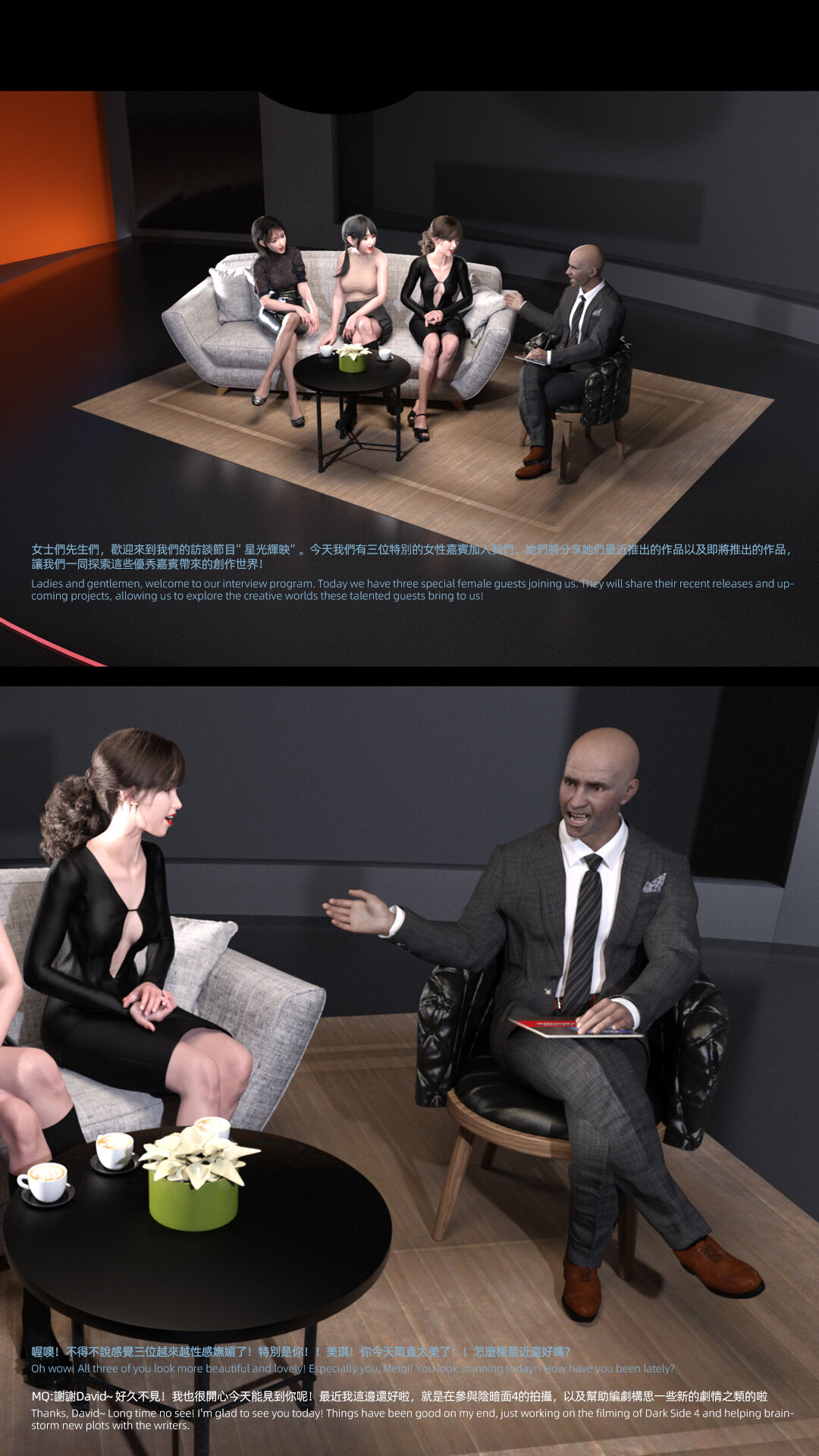 星光辉映01 page 1 full