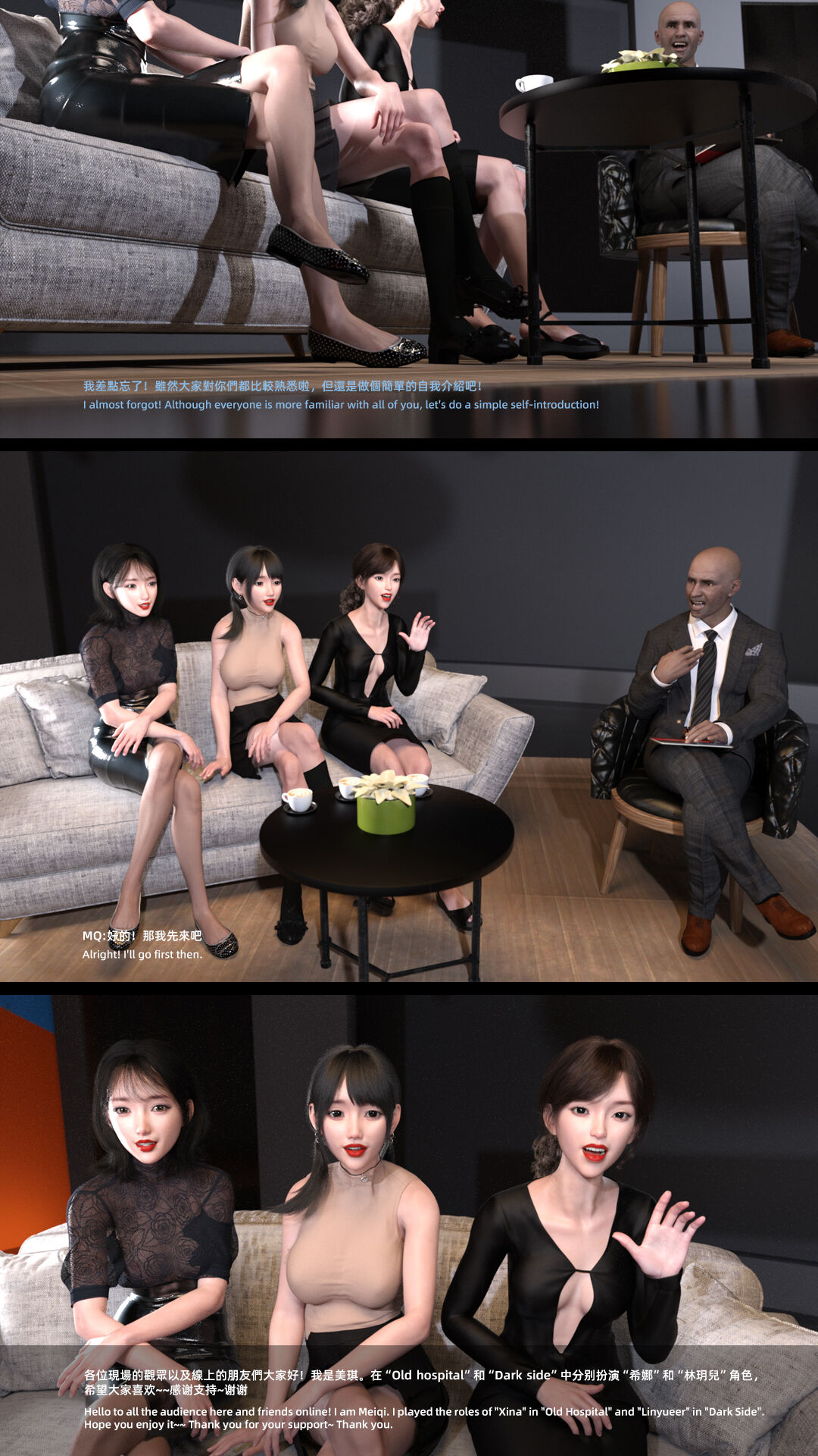 星光辉映01 page 3 full