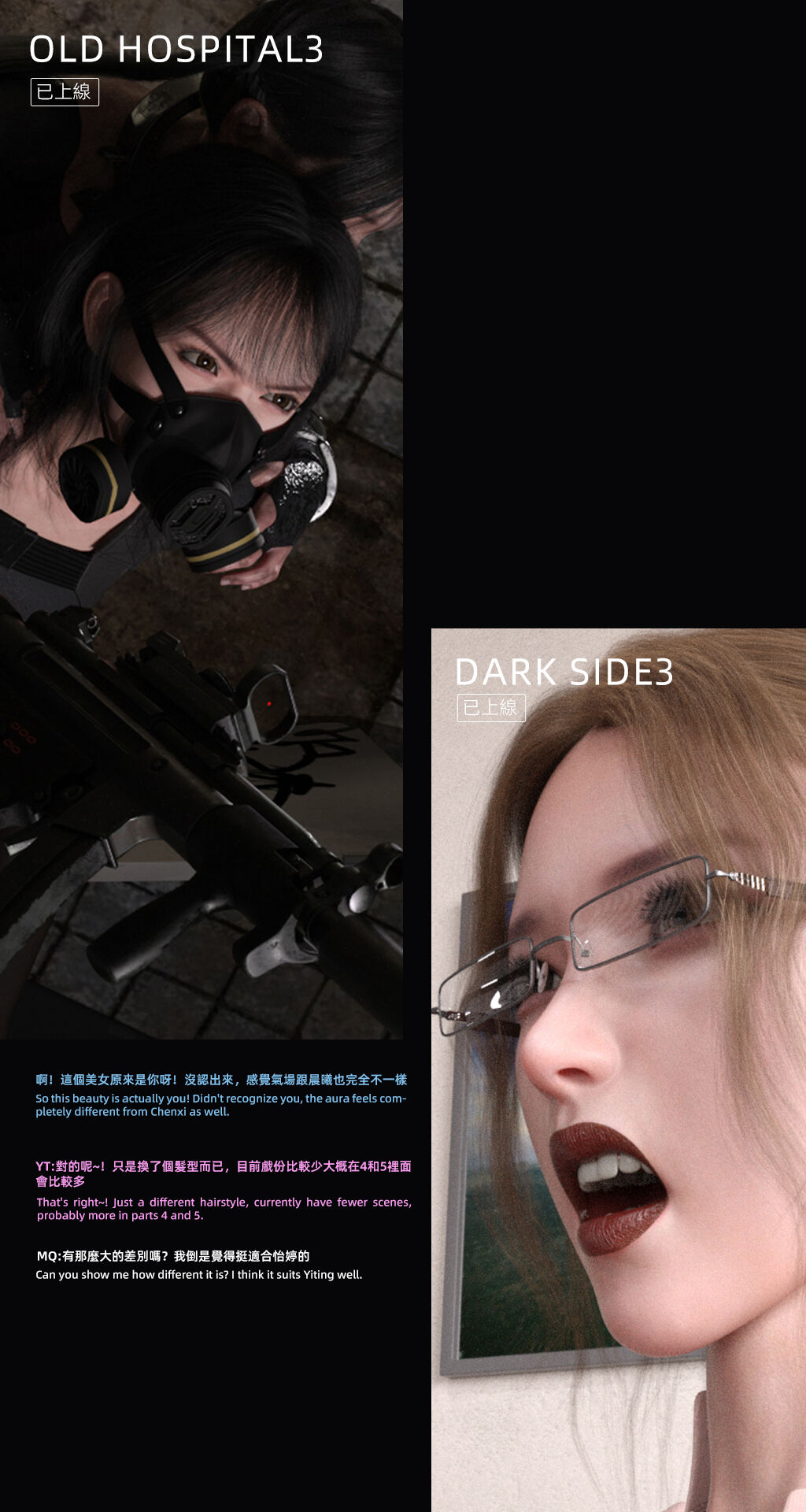 星光辉映01 page 9 full