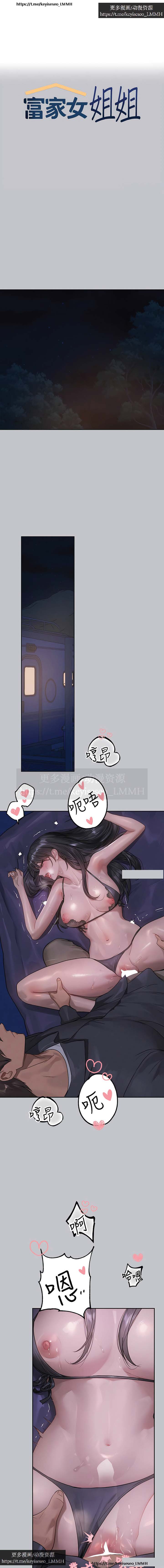 韩漫：富家女姐姐 126-137 完结 官中 page 2 full