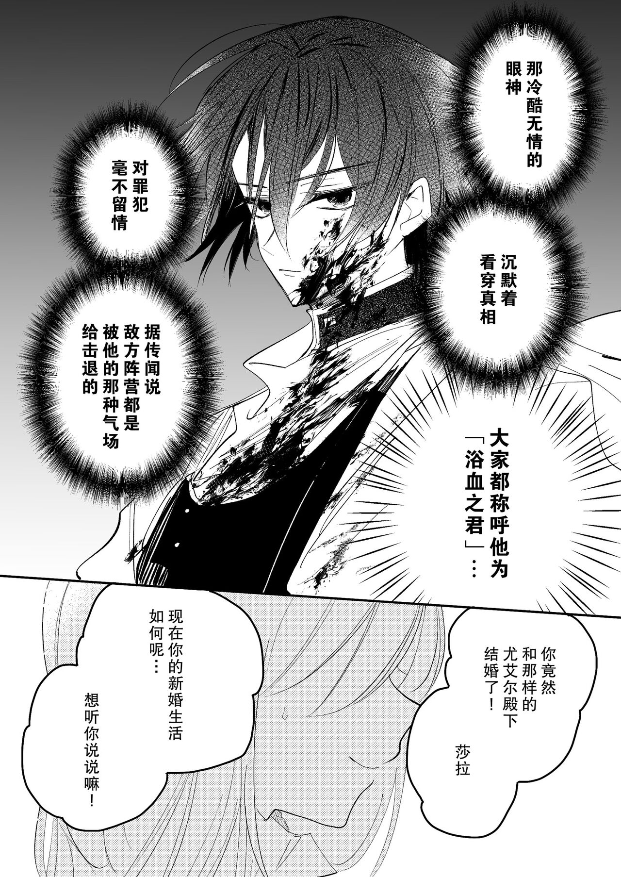 reitetsuna kimi no amai wana | 无情君王的甜蜜陷阱！？ page 3 full