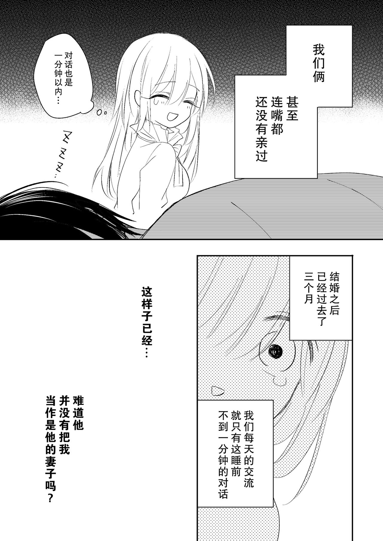 reitetsuna kimi no amai wana | 无情君王的甜蜜陷阱！？ page 6 full