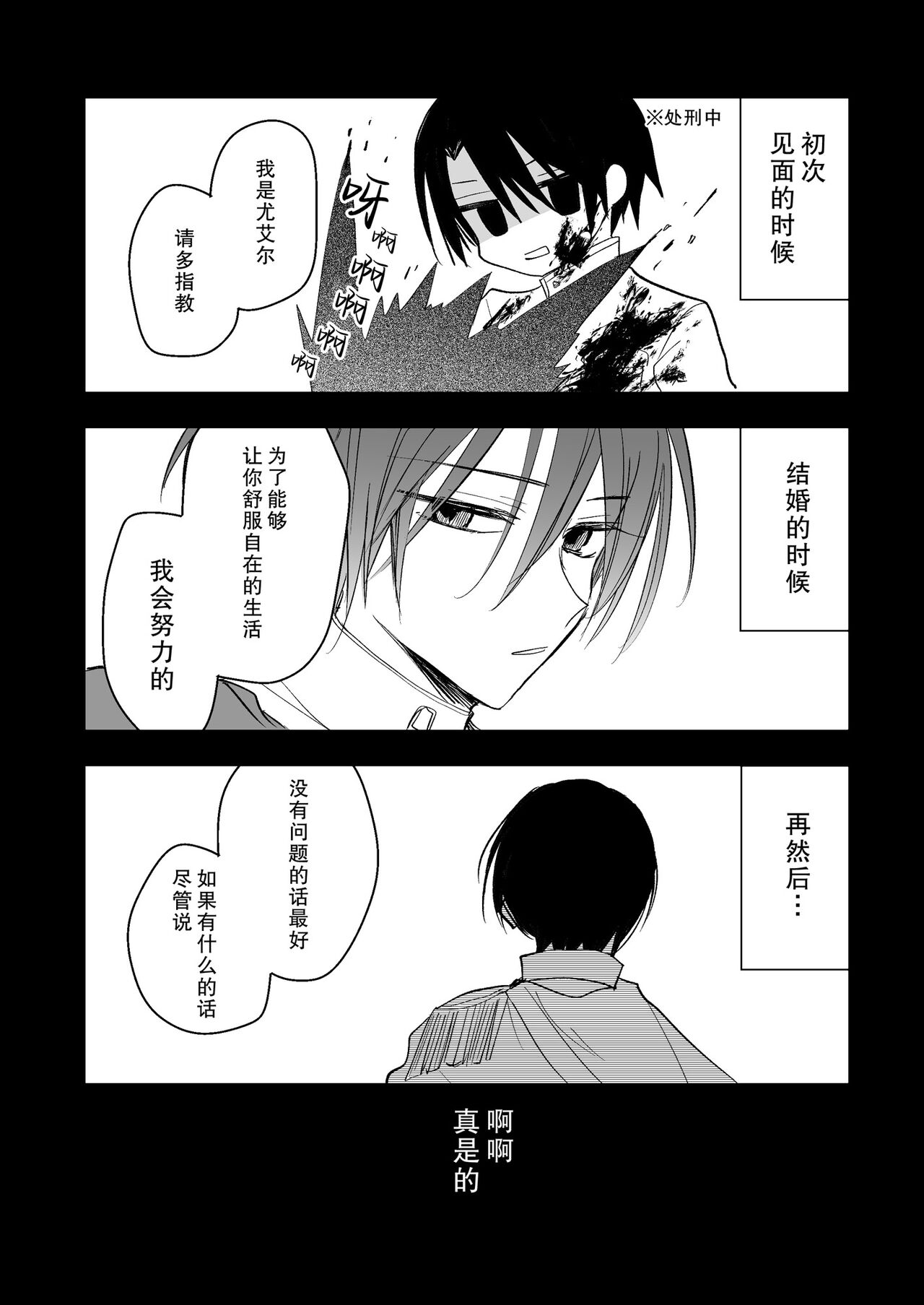 reitetsuna kimi no amai wana | 无情君王的甜蜜陷阱！？ page 7 full