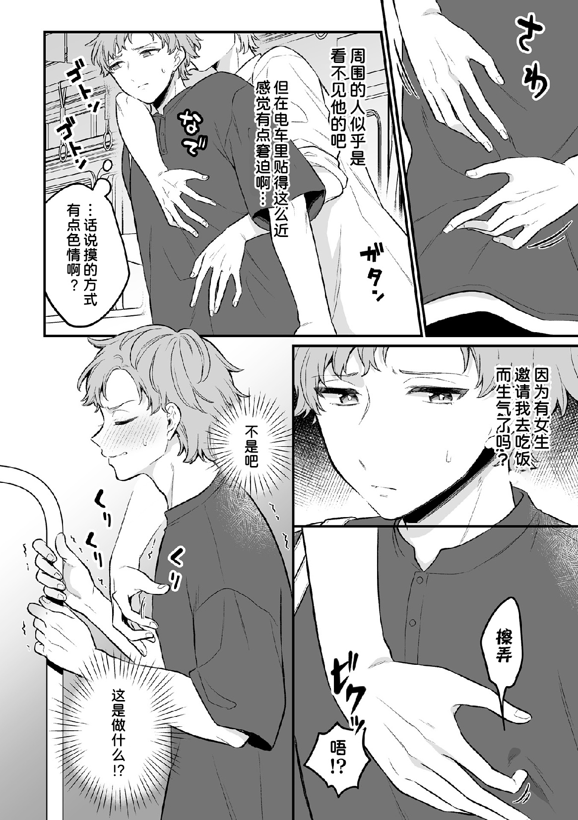 Inrei Taiken Ch. 6 ~Otouto no Ikiryou ni Aisare Sugiteru Hanashi~ page 6 full
